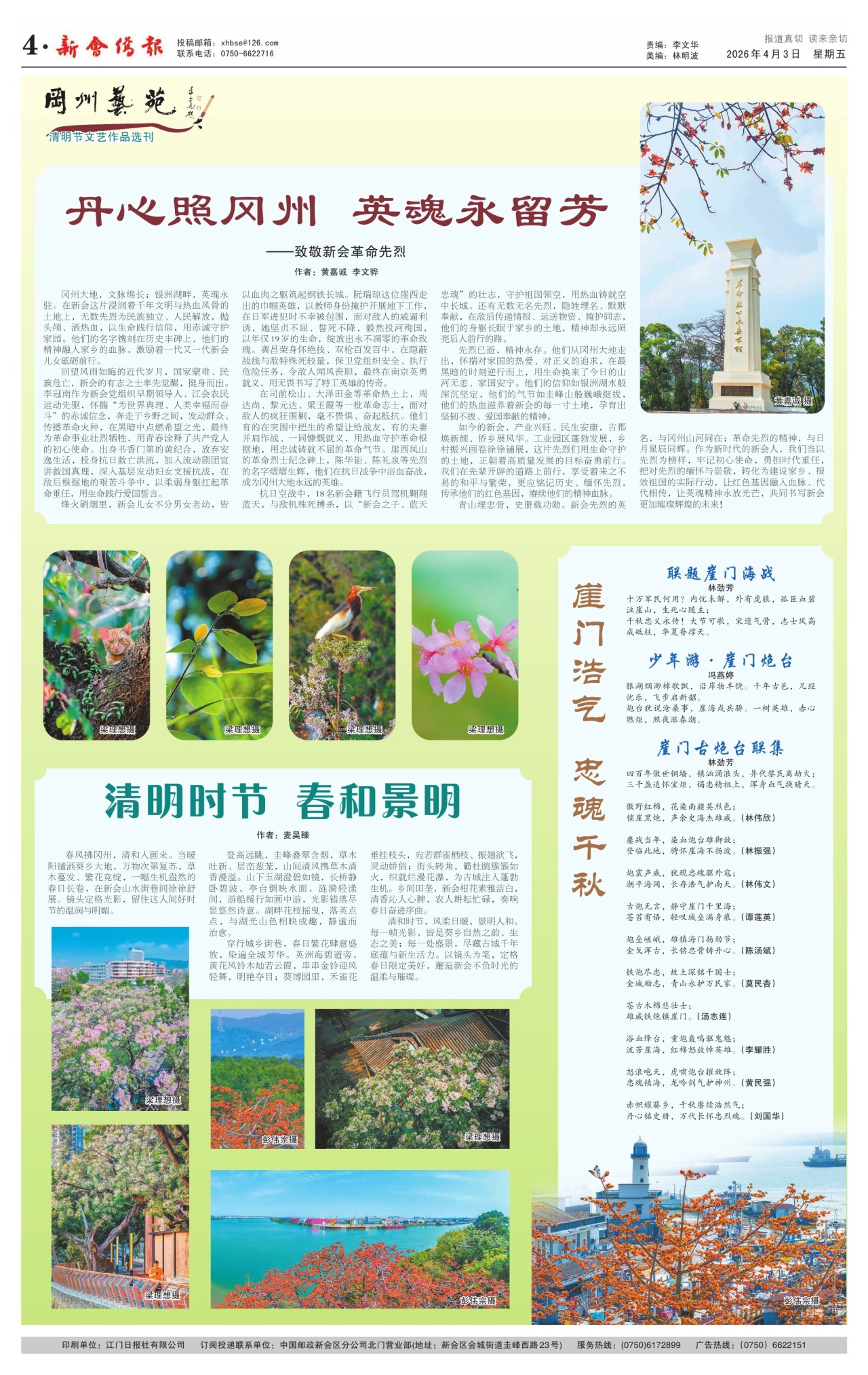 第四版：要闻