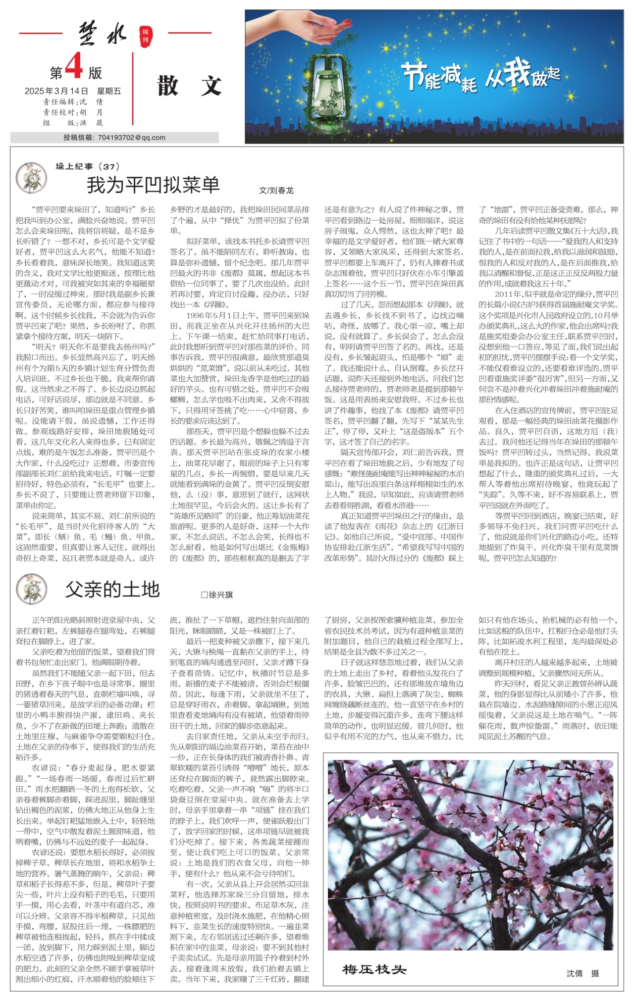 第四版：散文