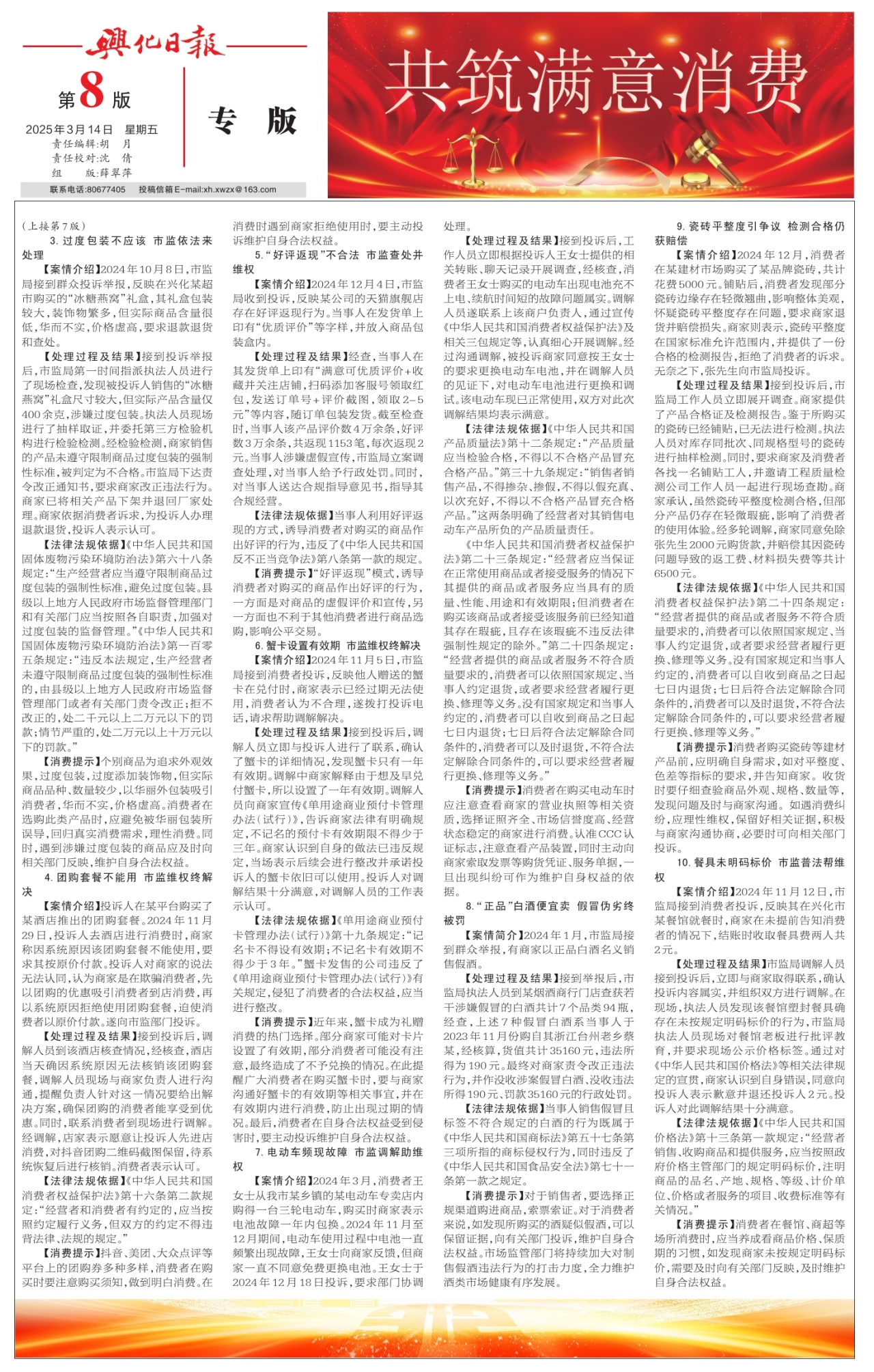 第八版：专版