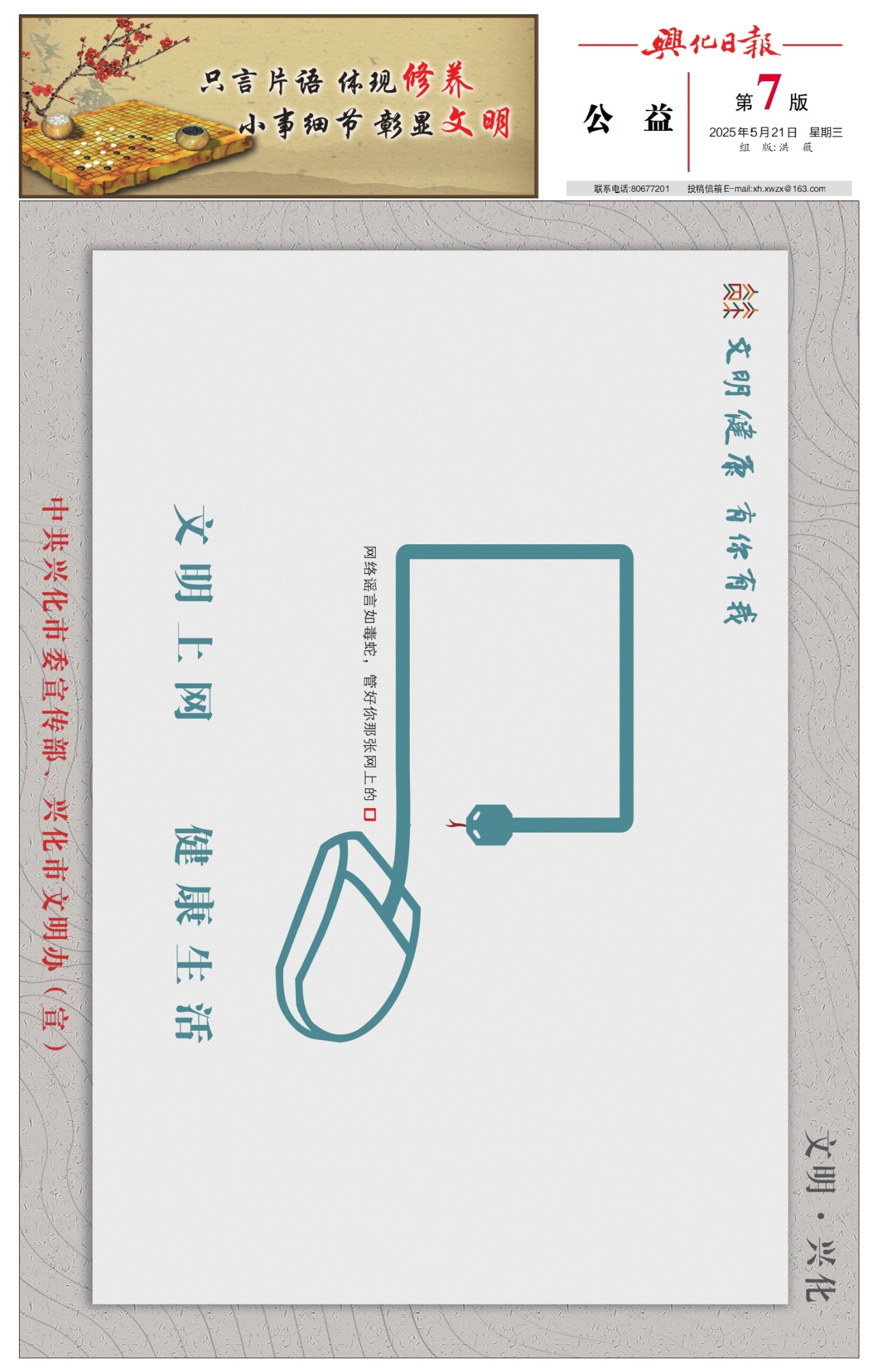 第七版：公益