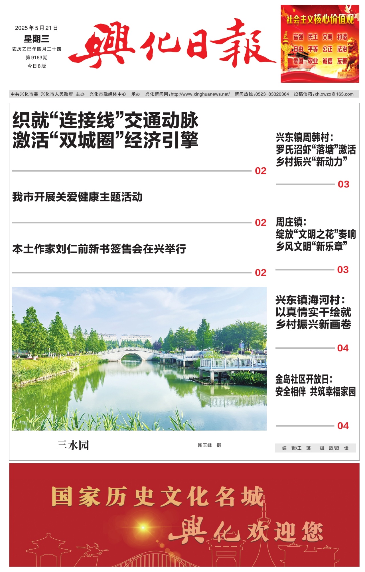 第一版：要闻