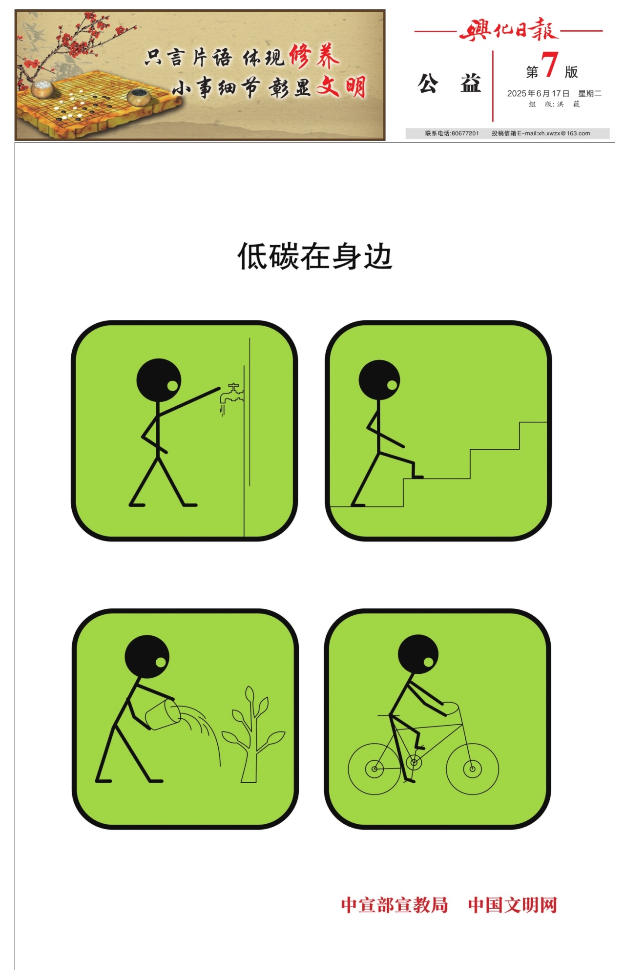第七版：公益