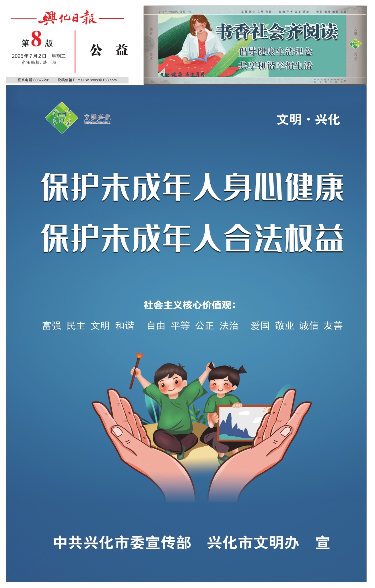 第八版：公益
