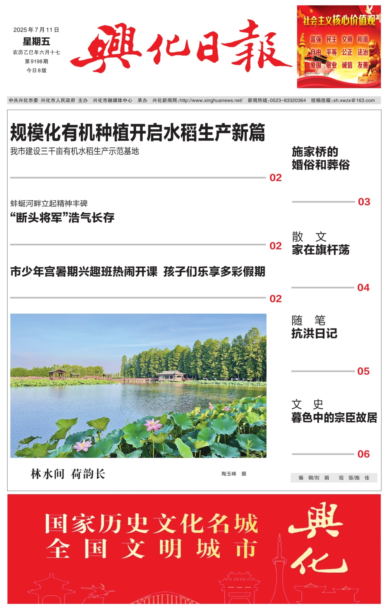 第一版：要闻