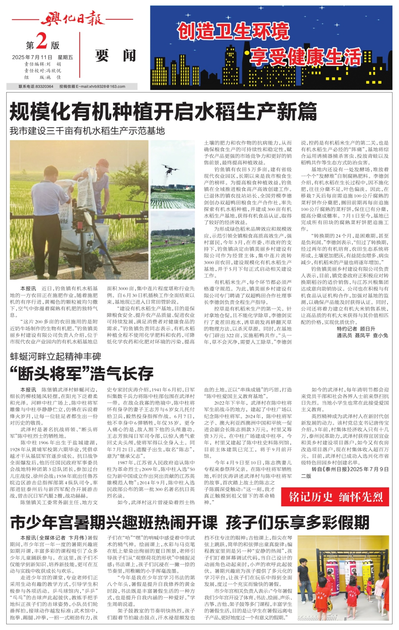 第二版：要闻