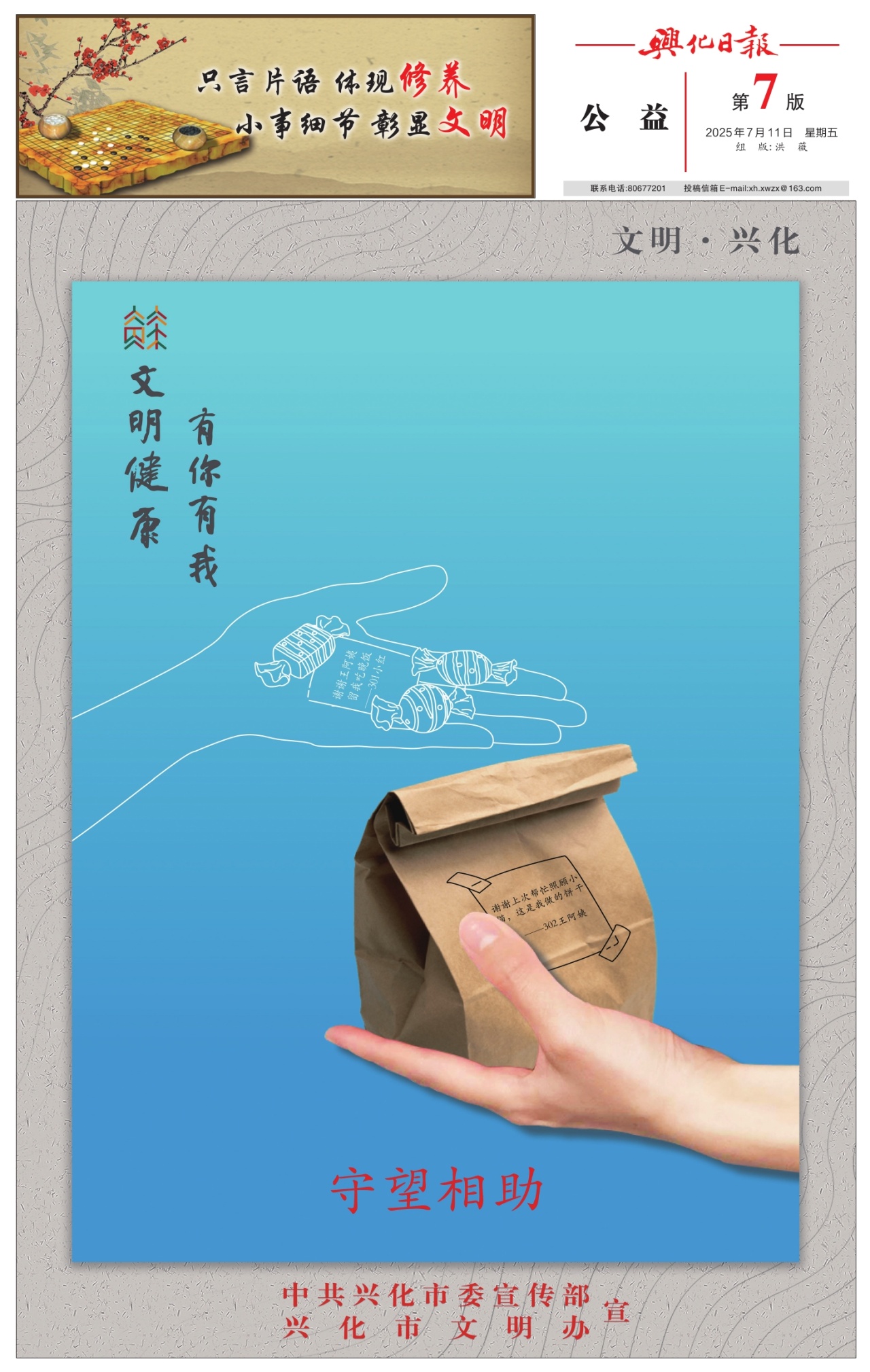 第七版：公益