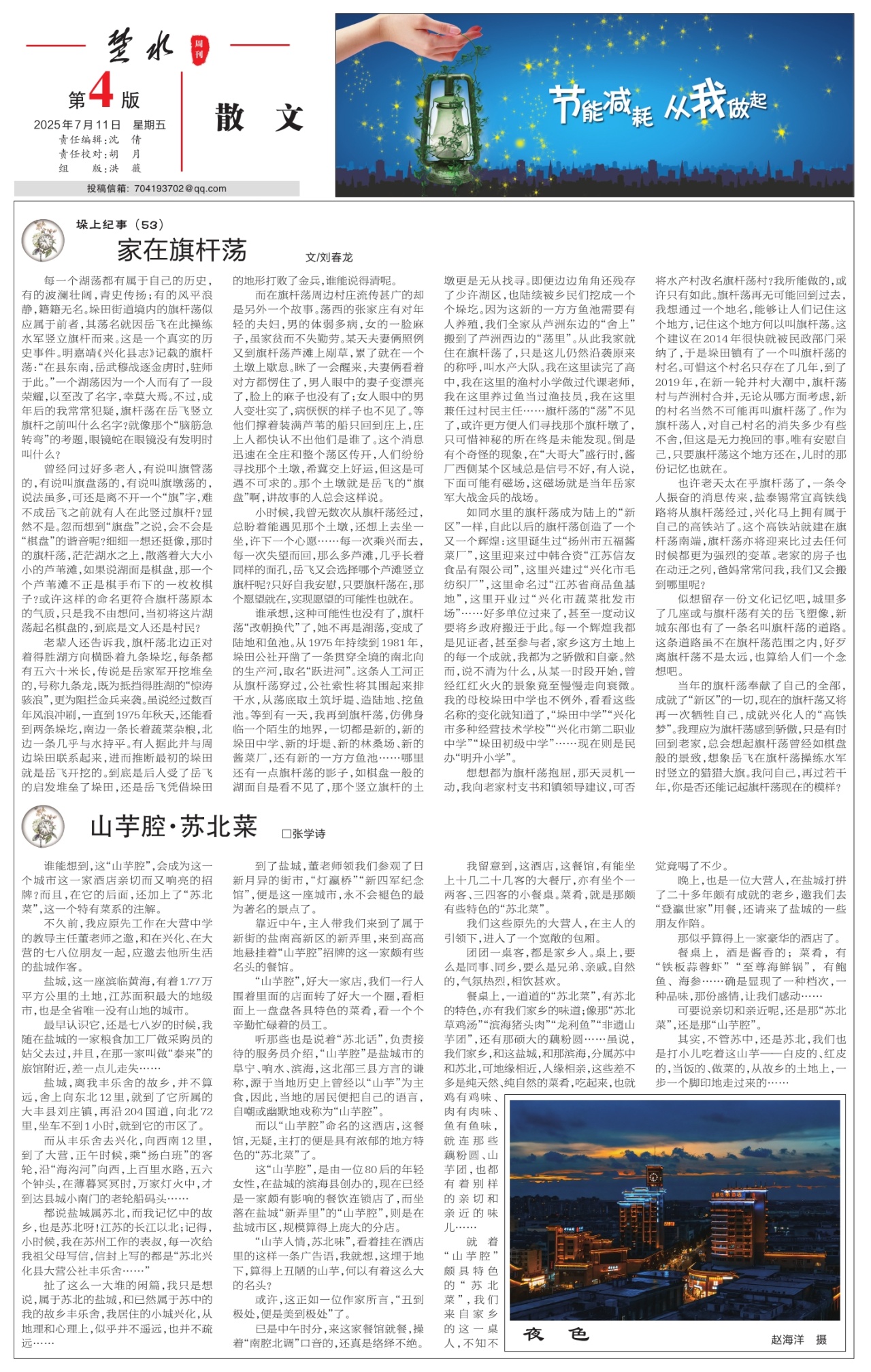 第四版：散文