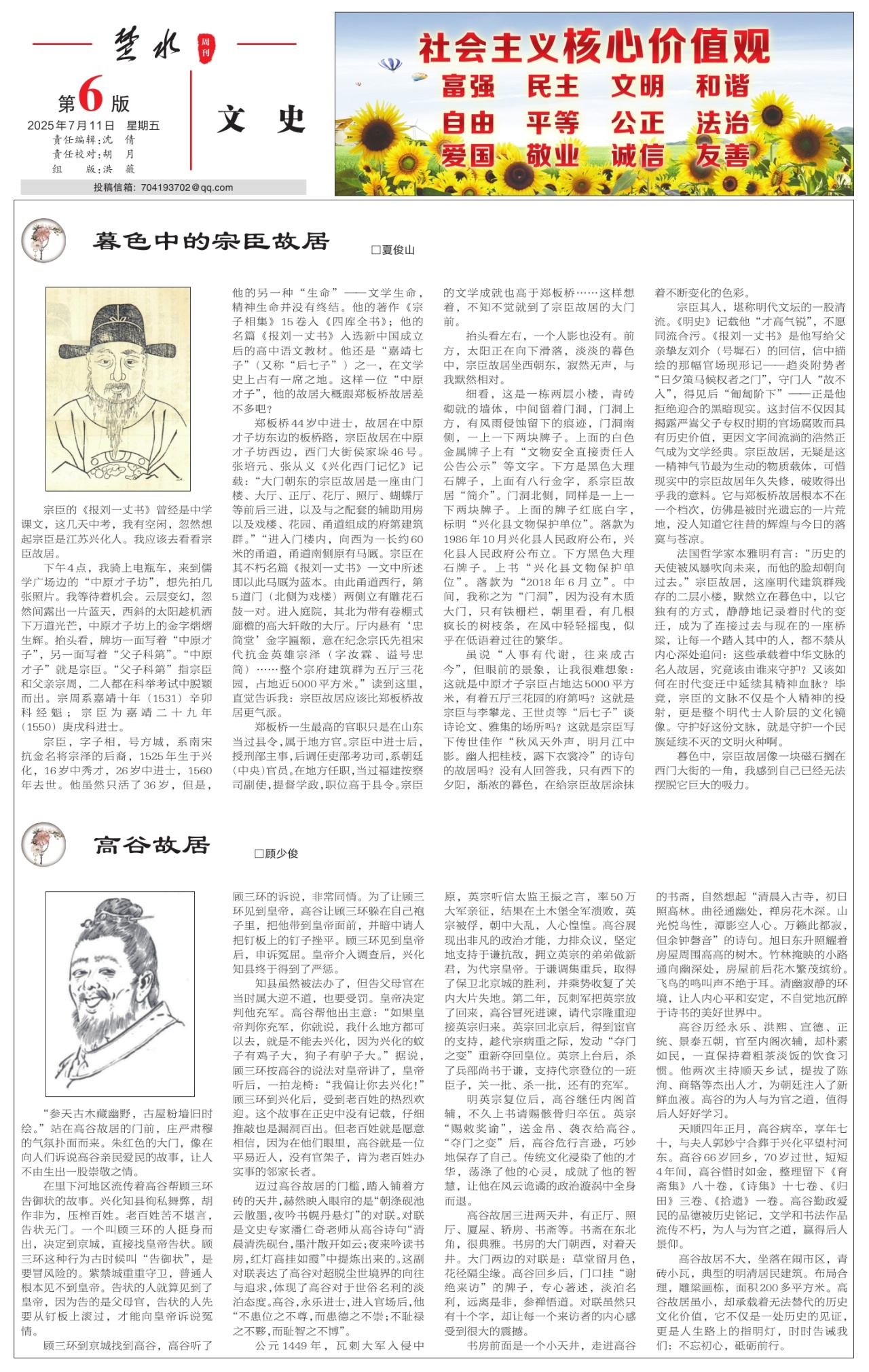 第六版：文史