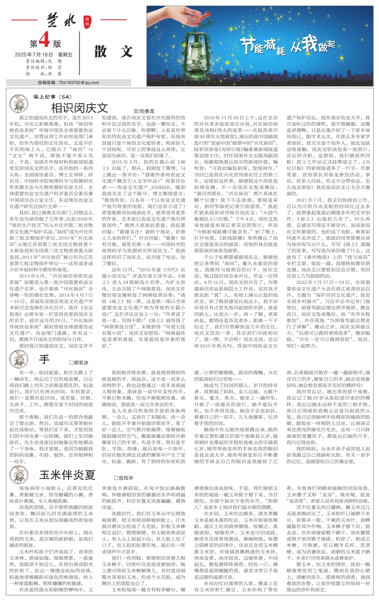 第四版：散文