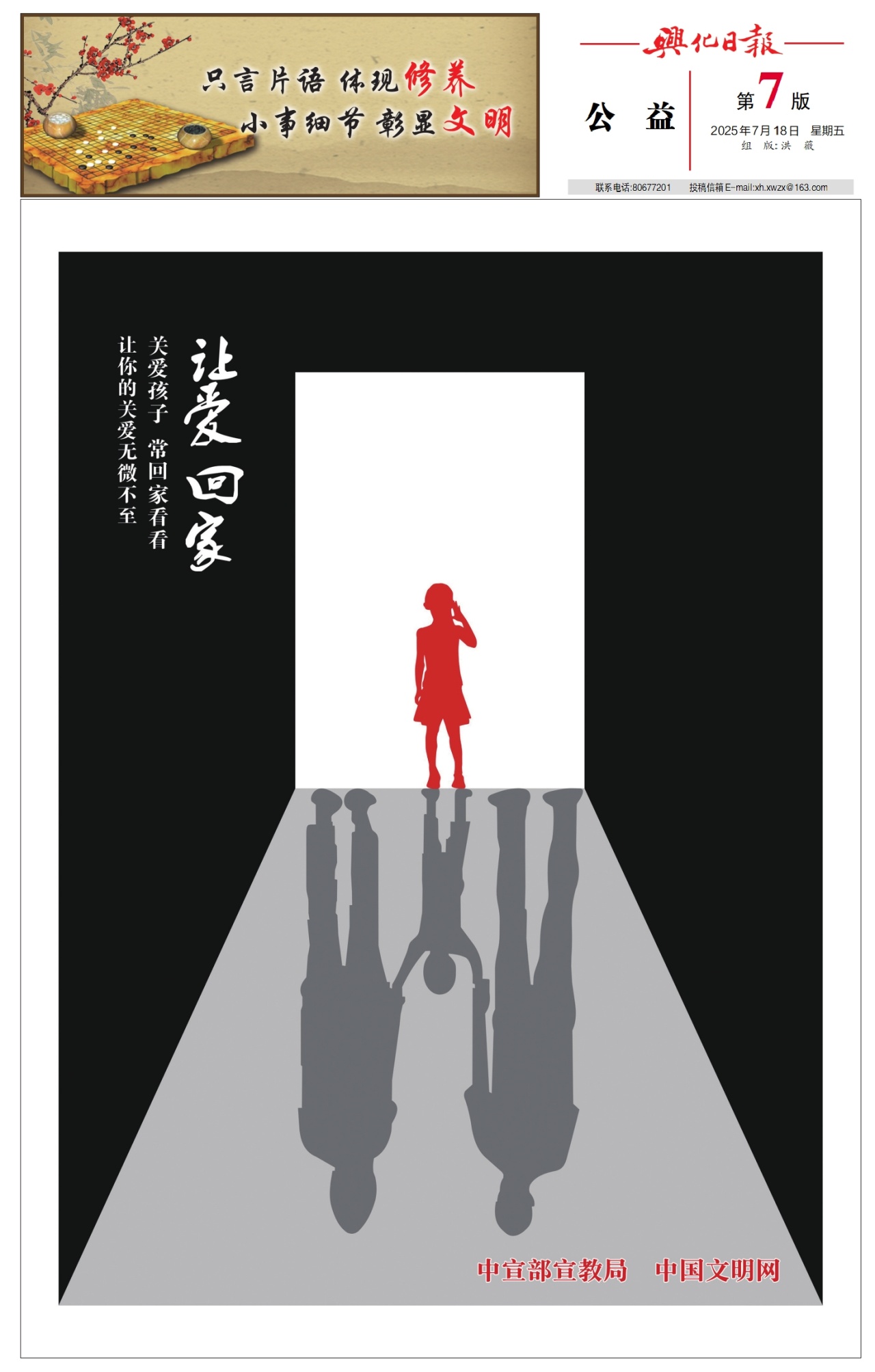 第七版：公益