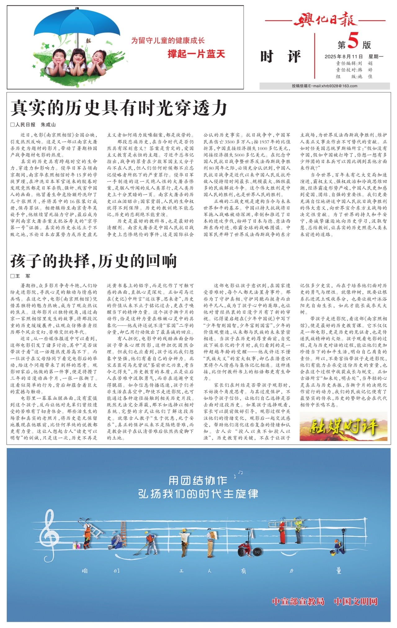 第五版：时评