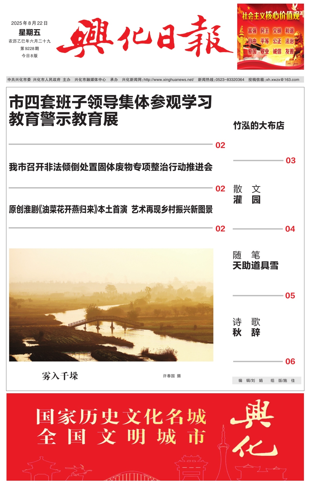 第一版：要闻
