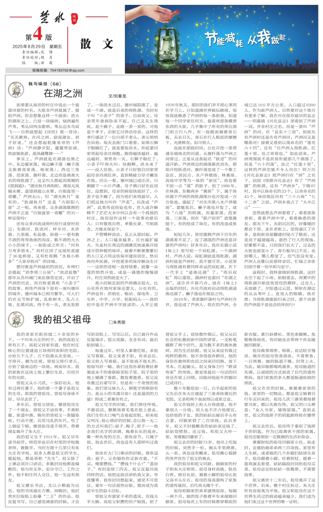 第四版：散文