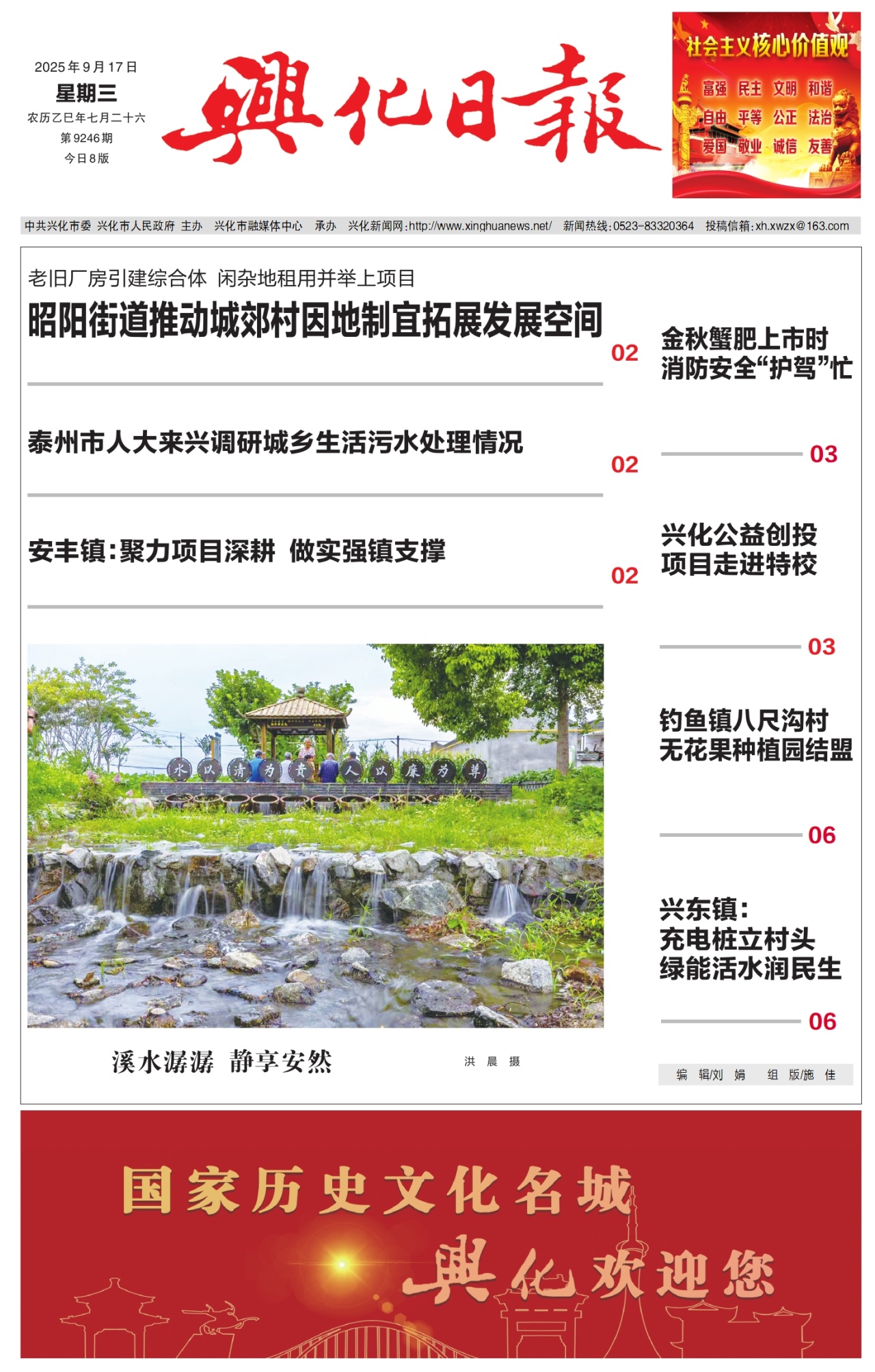 第一版：要闻