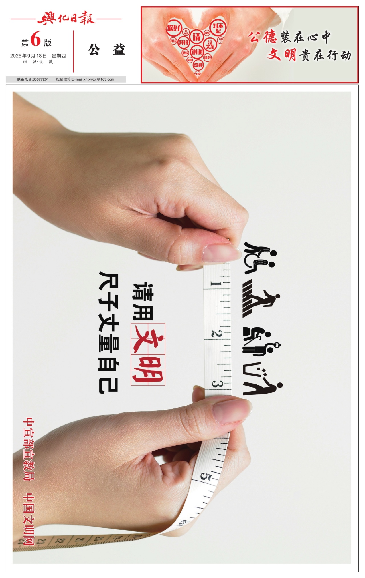 第六版：公益