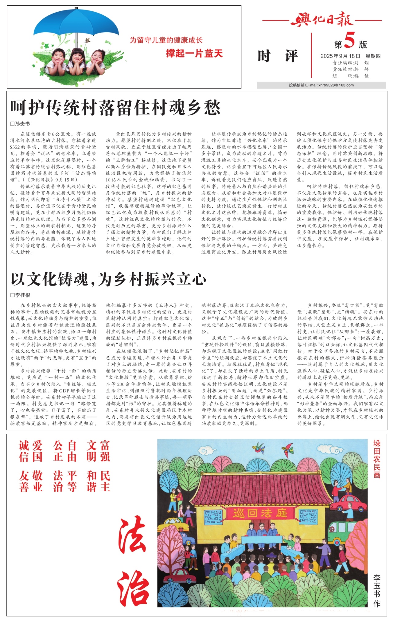 第五版：时评