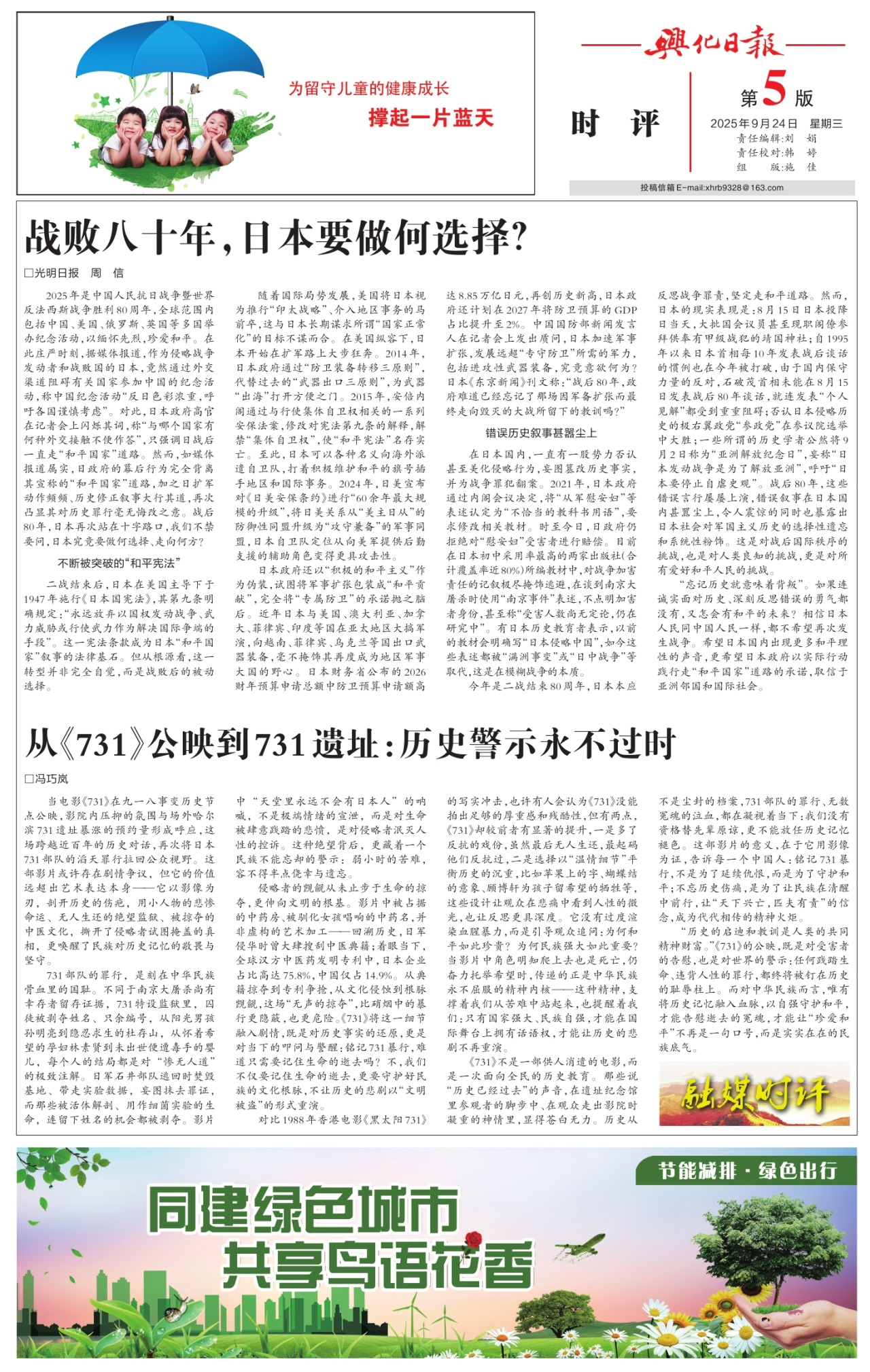 第五版：时评