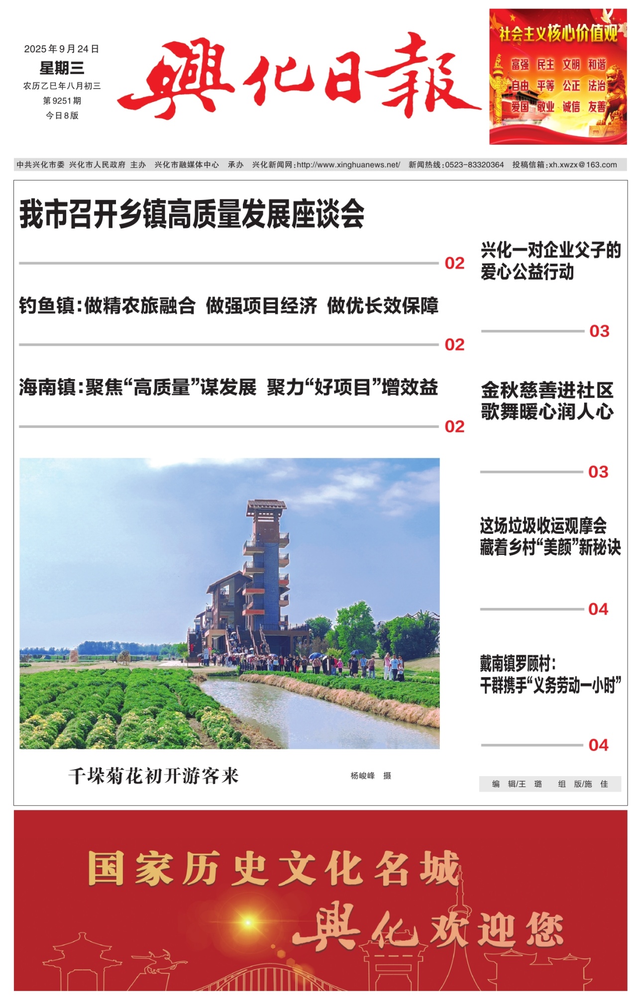 第一版：要闻