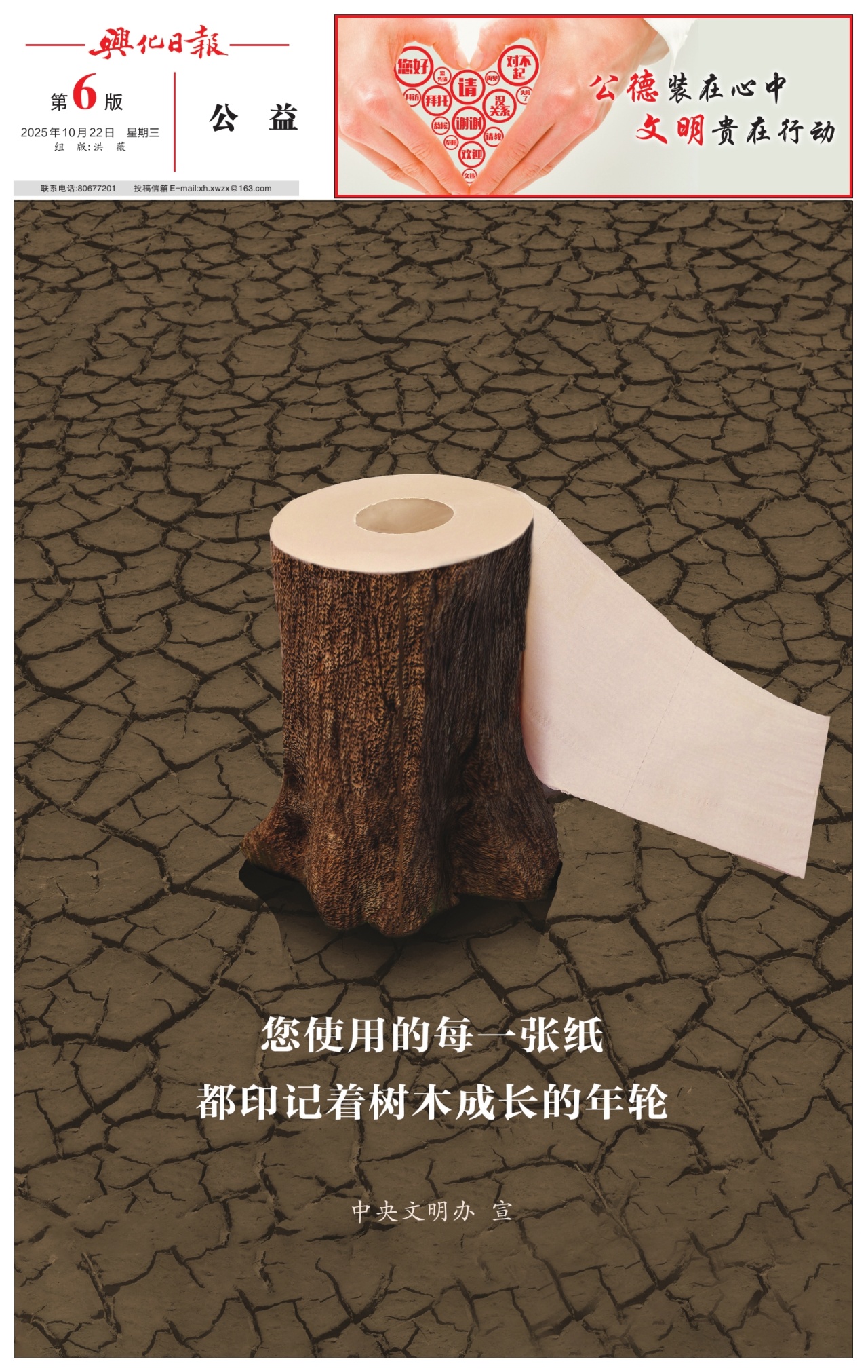 第六版：公益