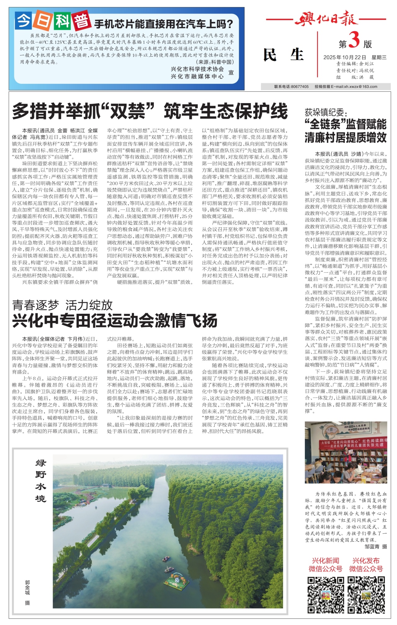 第三版：民生