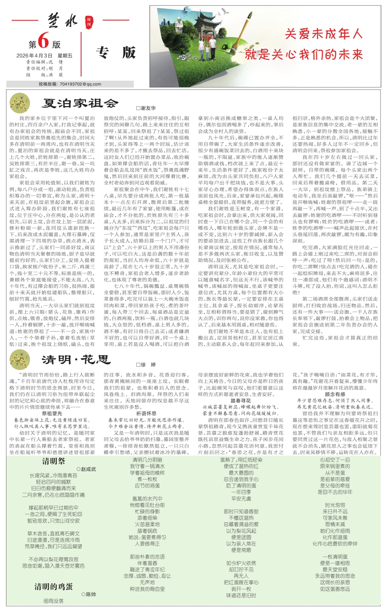 第六版：专版