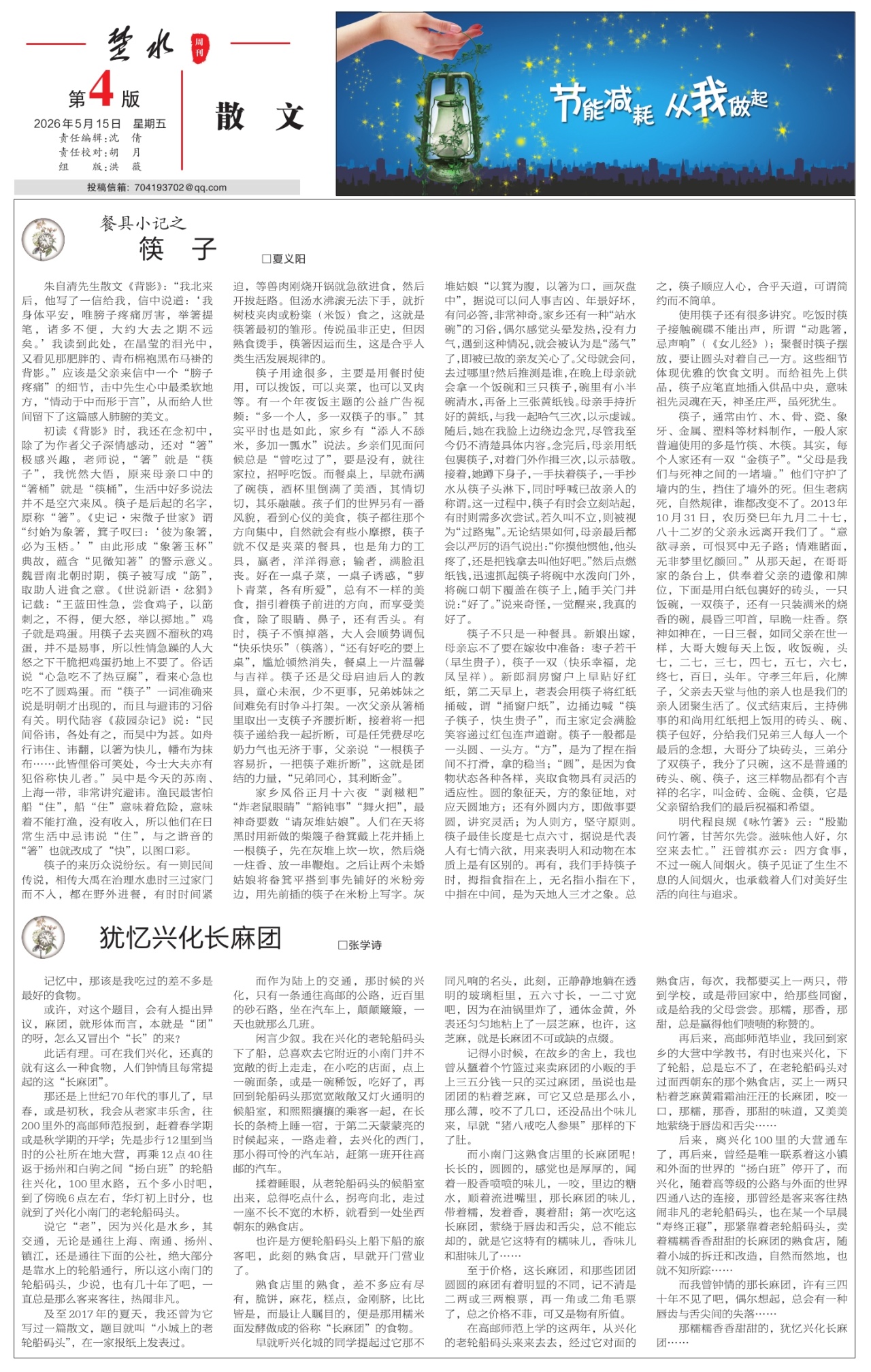 第四版：散文