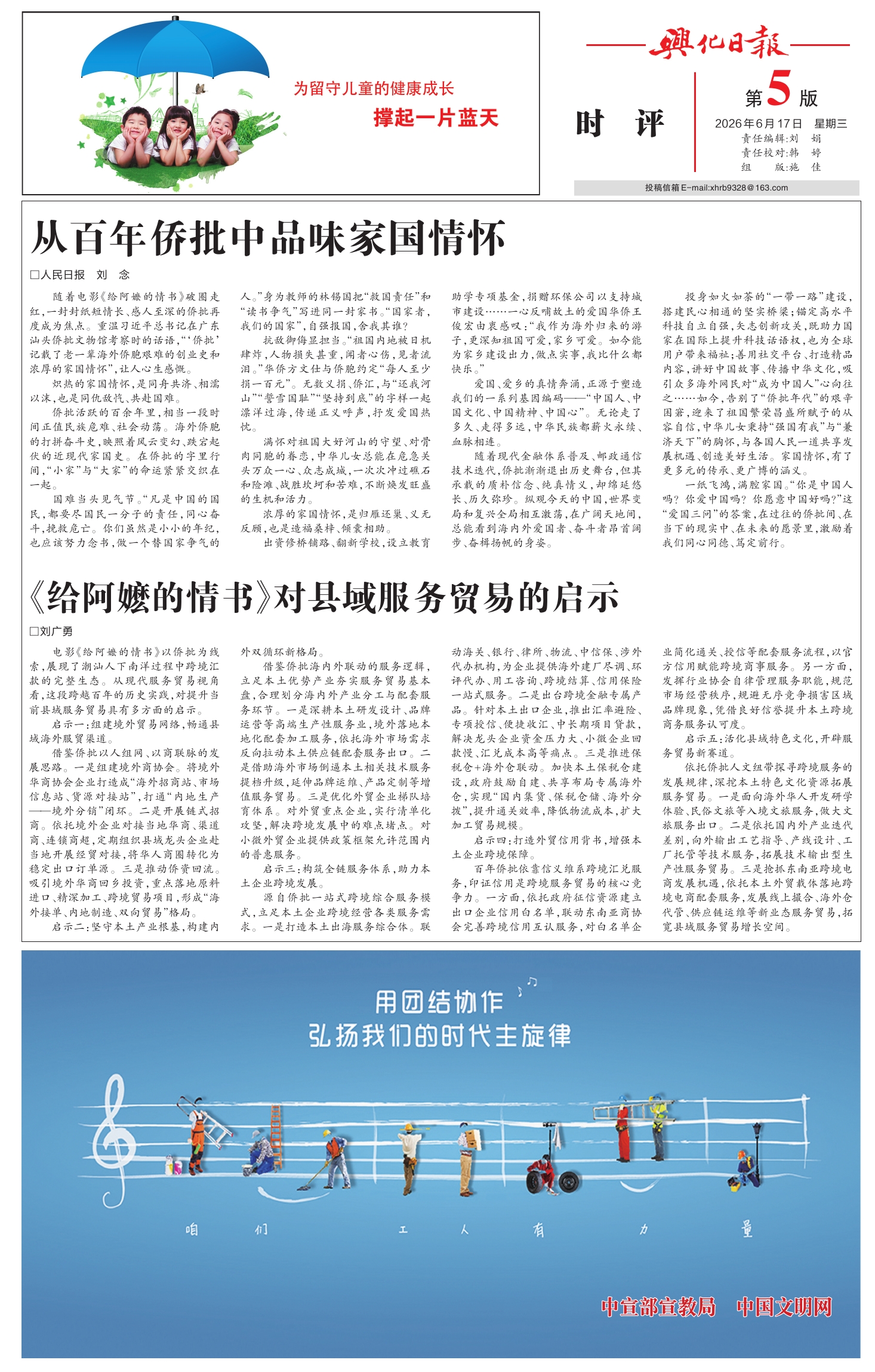 第五版：时评