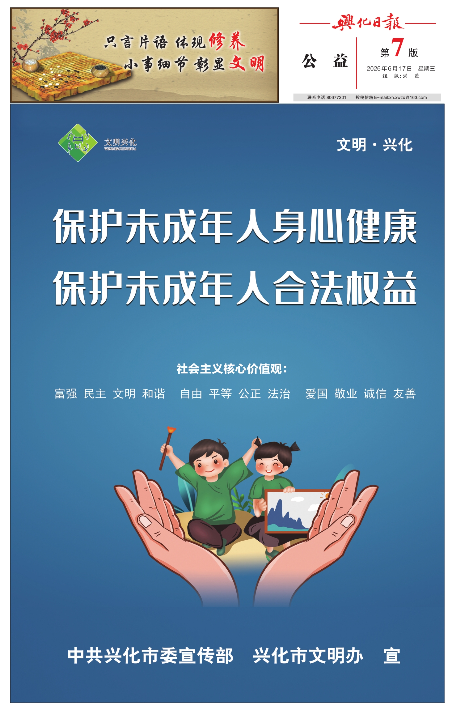 第七版：公益