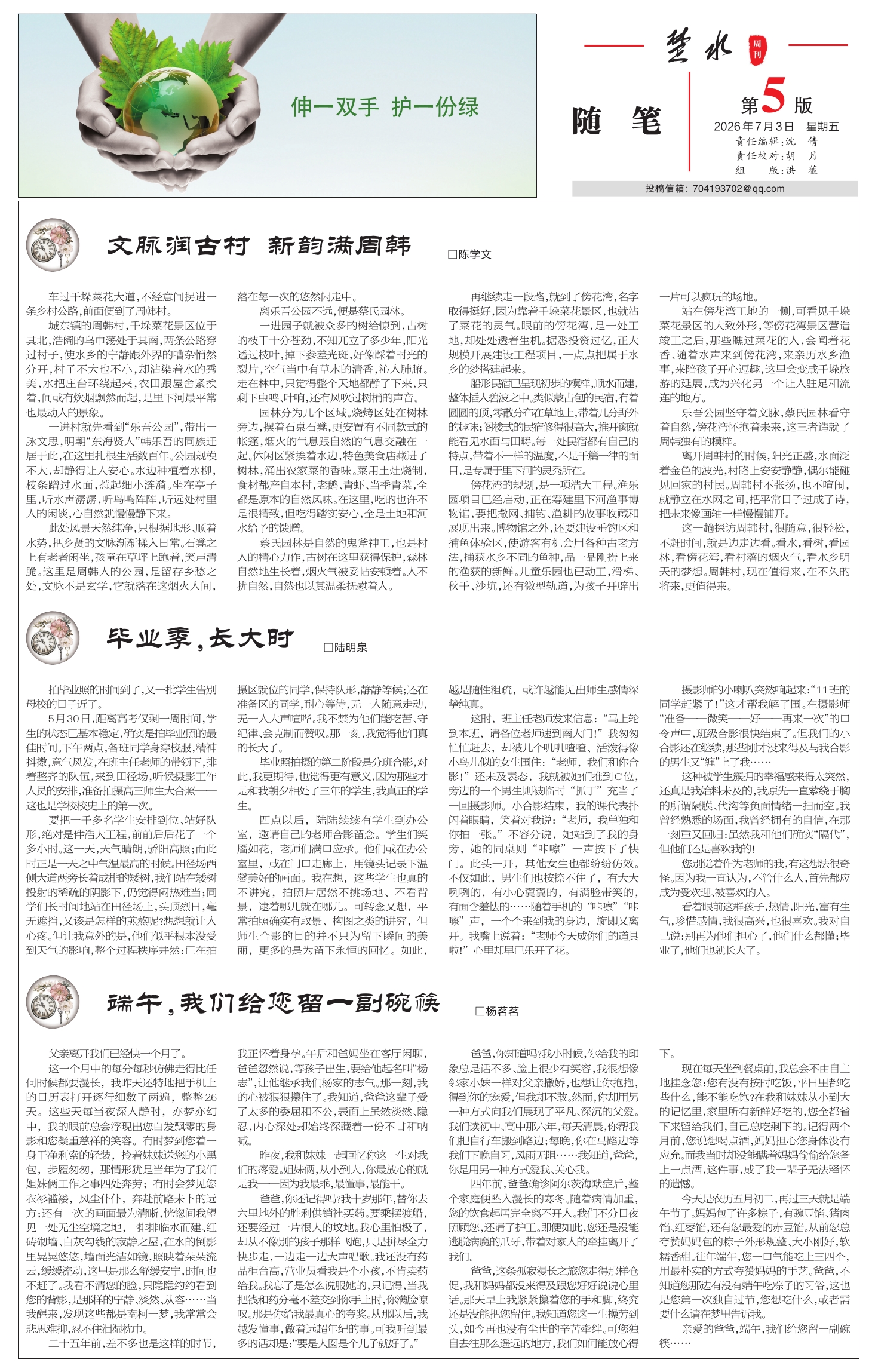 第五版：随笔
