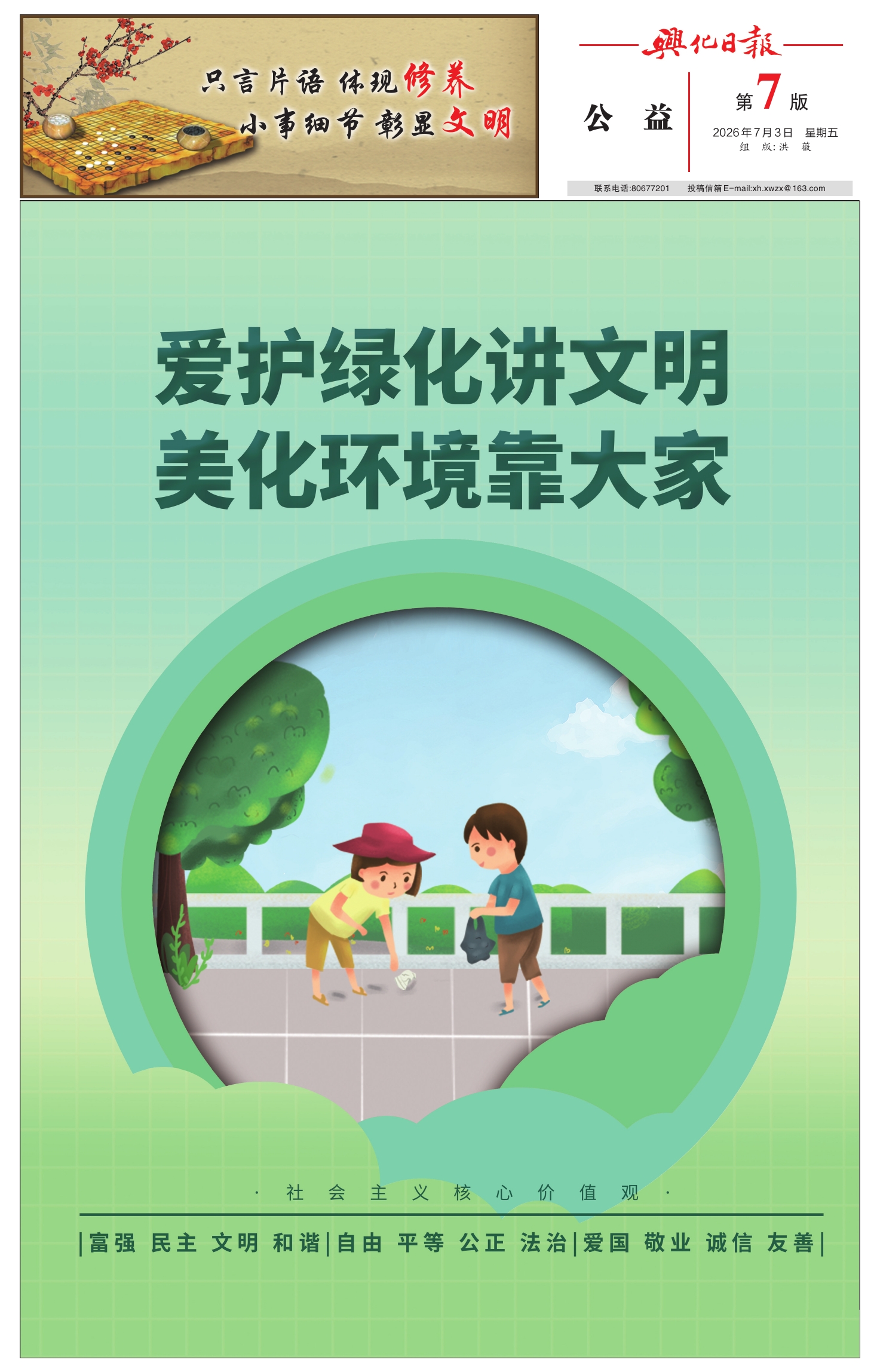 第七版：公益