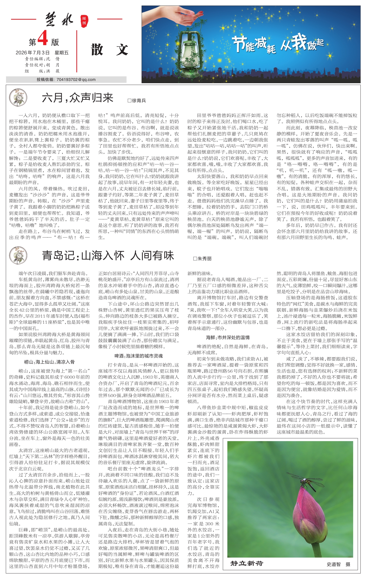 第四版：散文