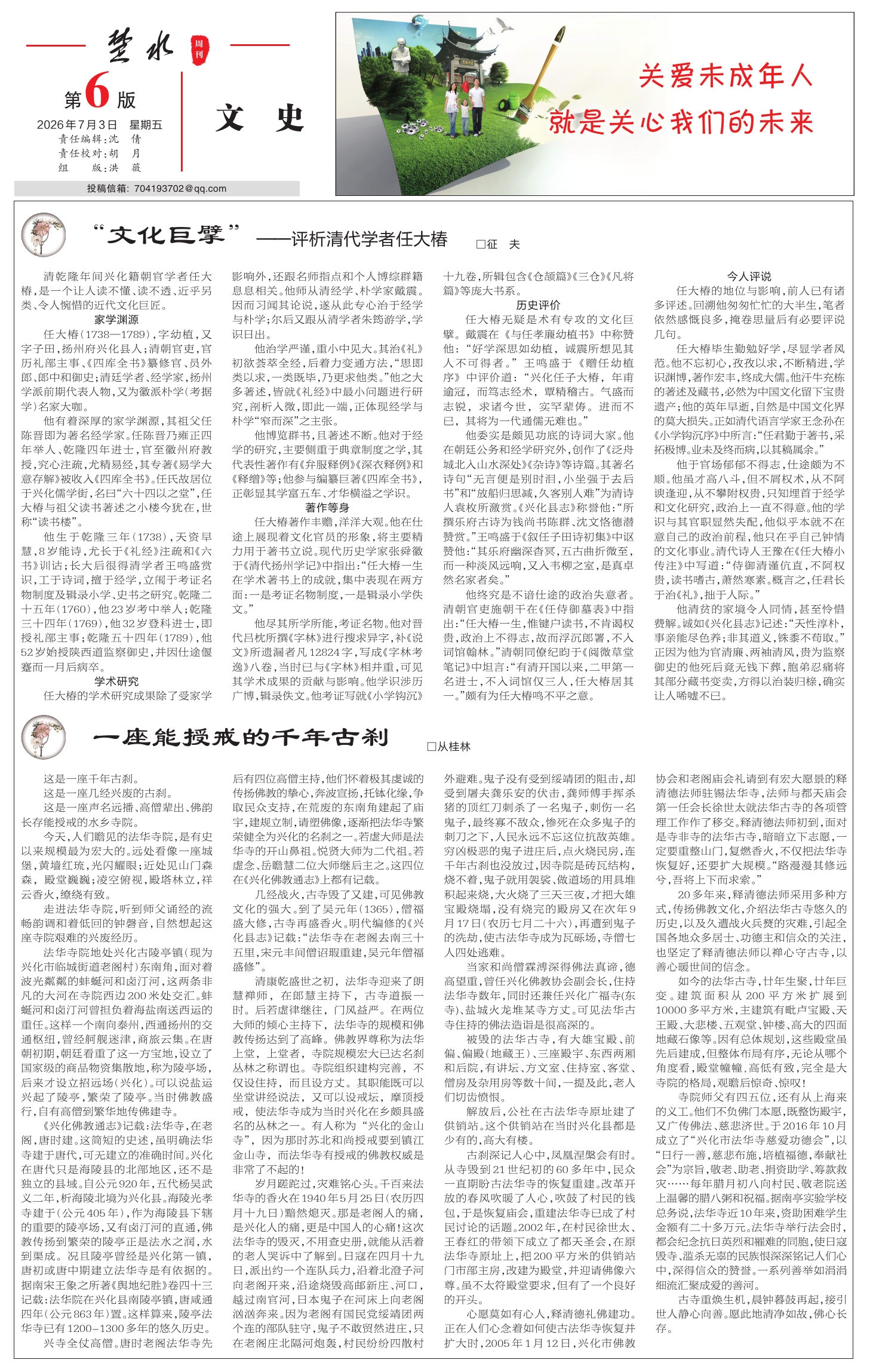 第六版：文史