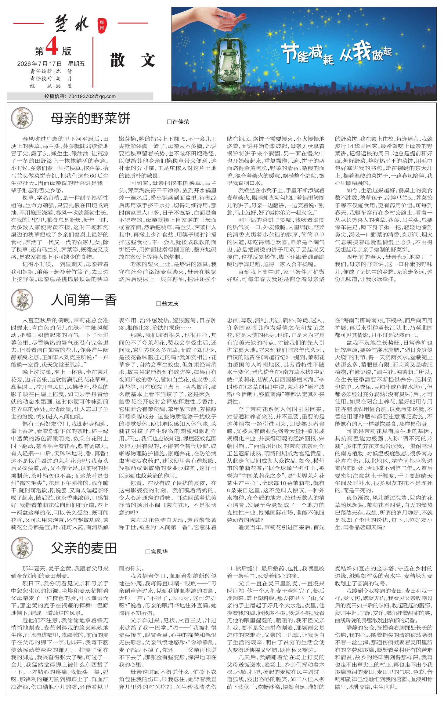 第四版：散文