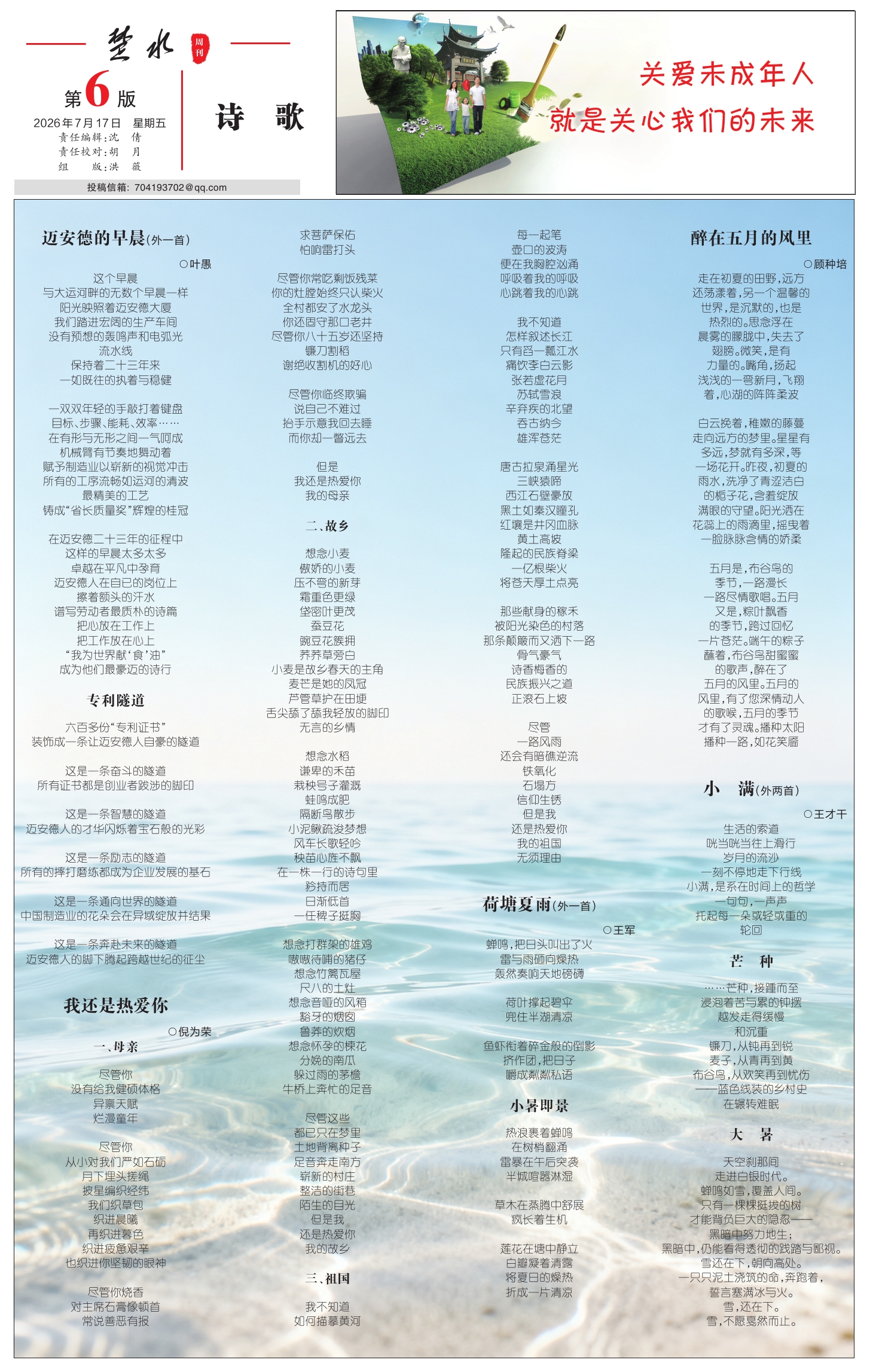 第六版：诗歌