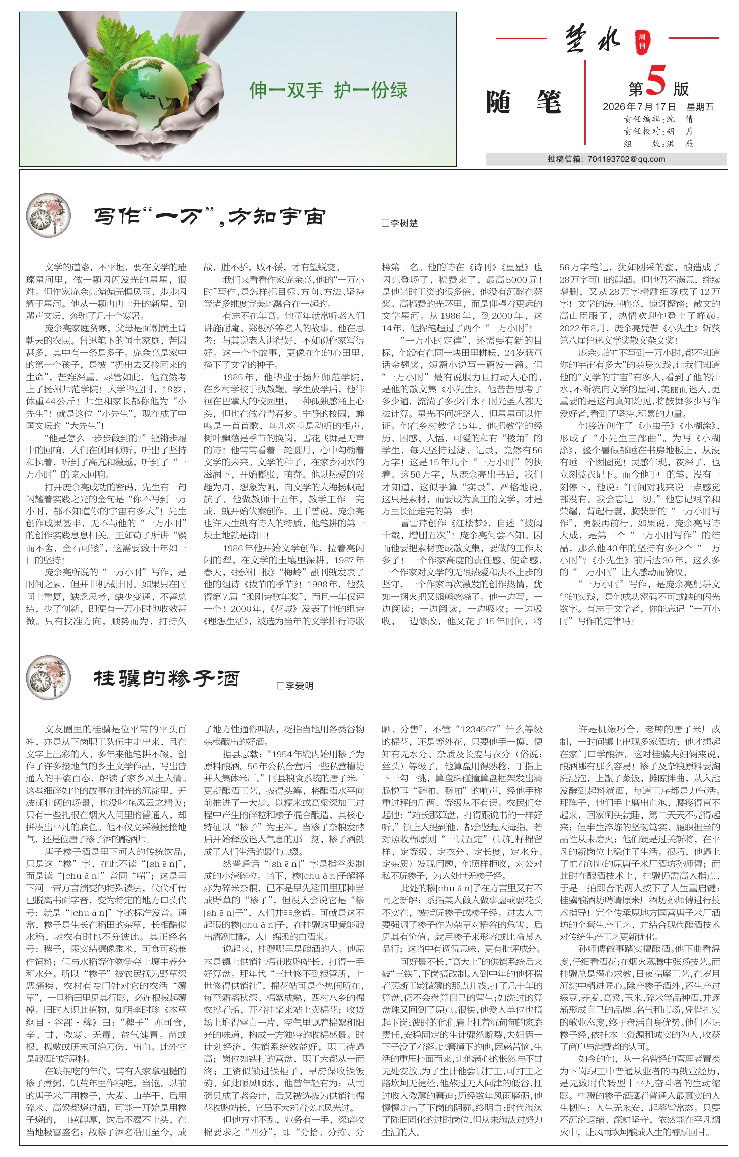 第五版：随笔