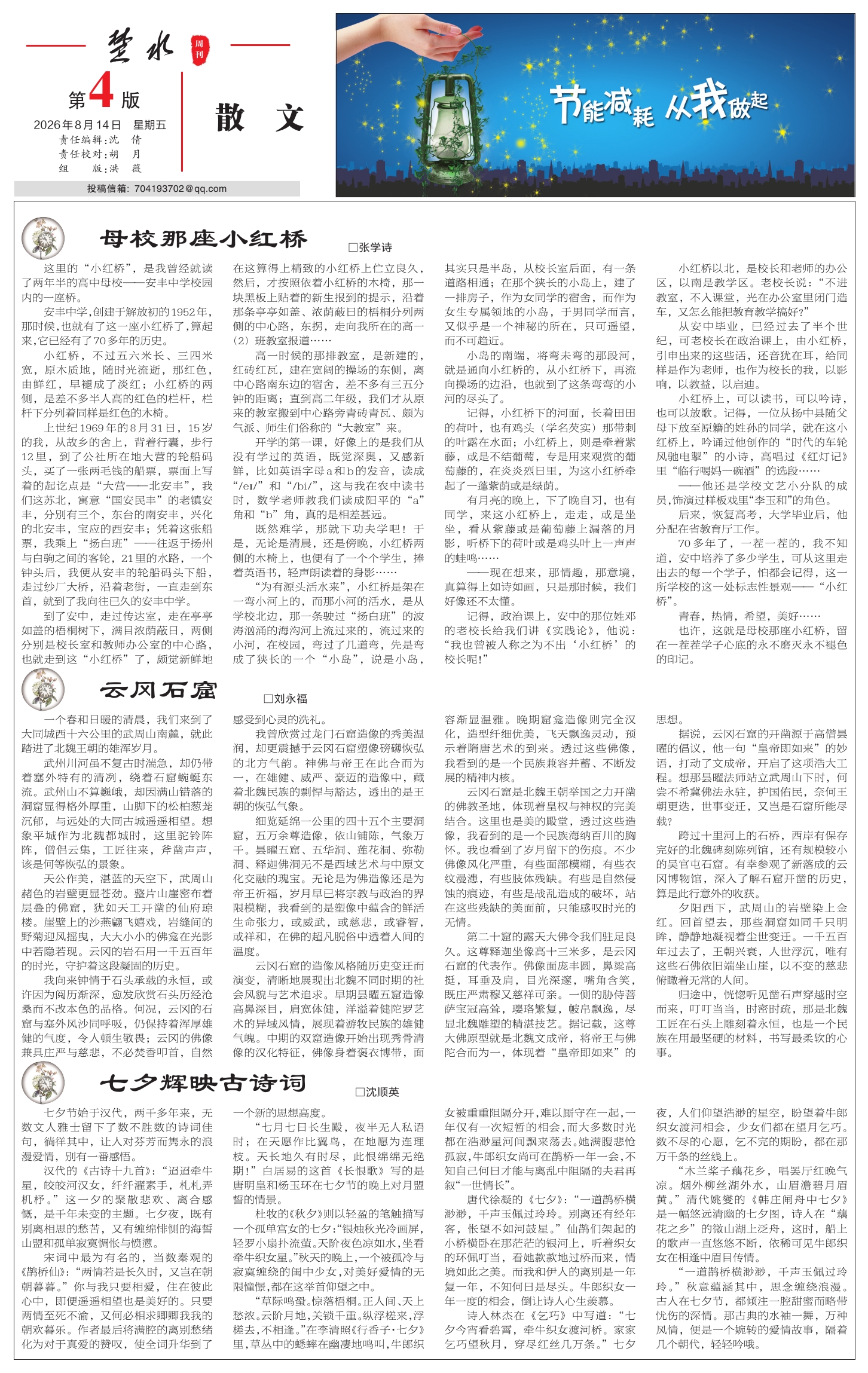 第四版：散文