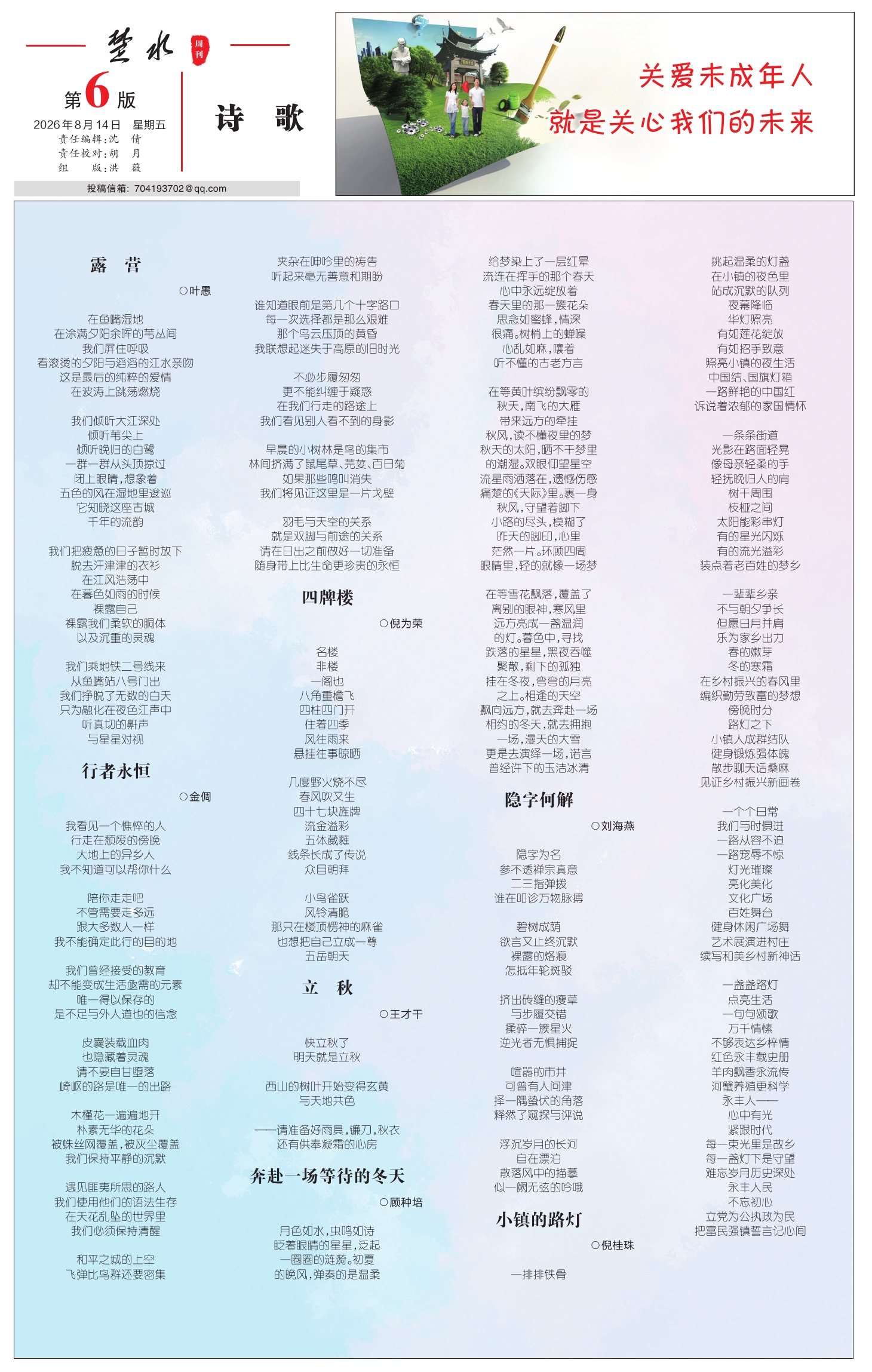 第六版：诗歌