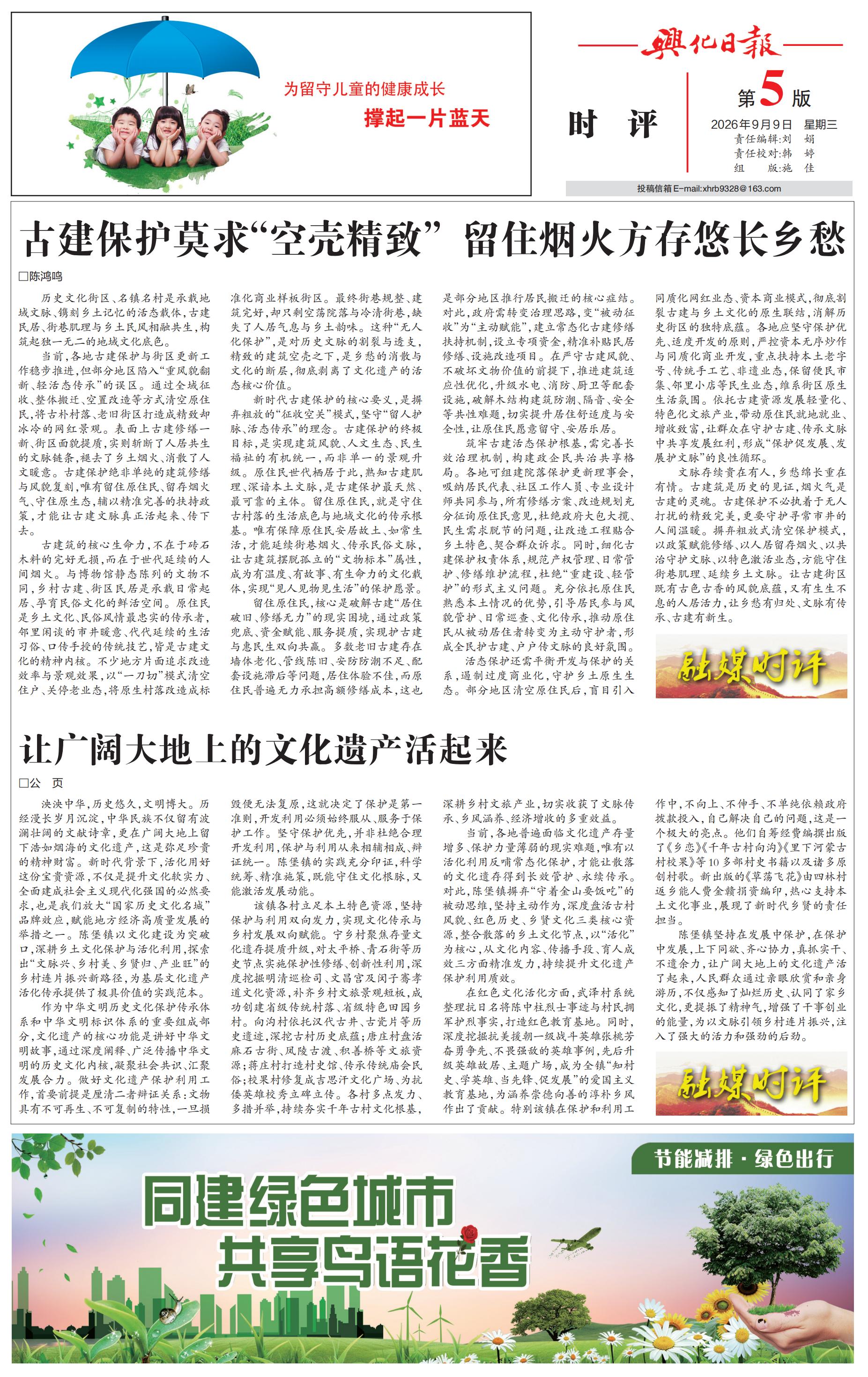 第五版：时评