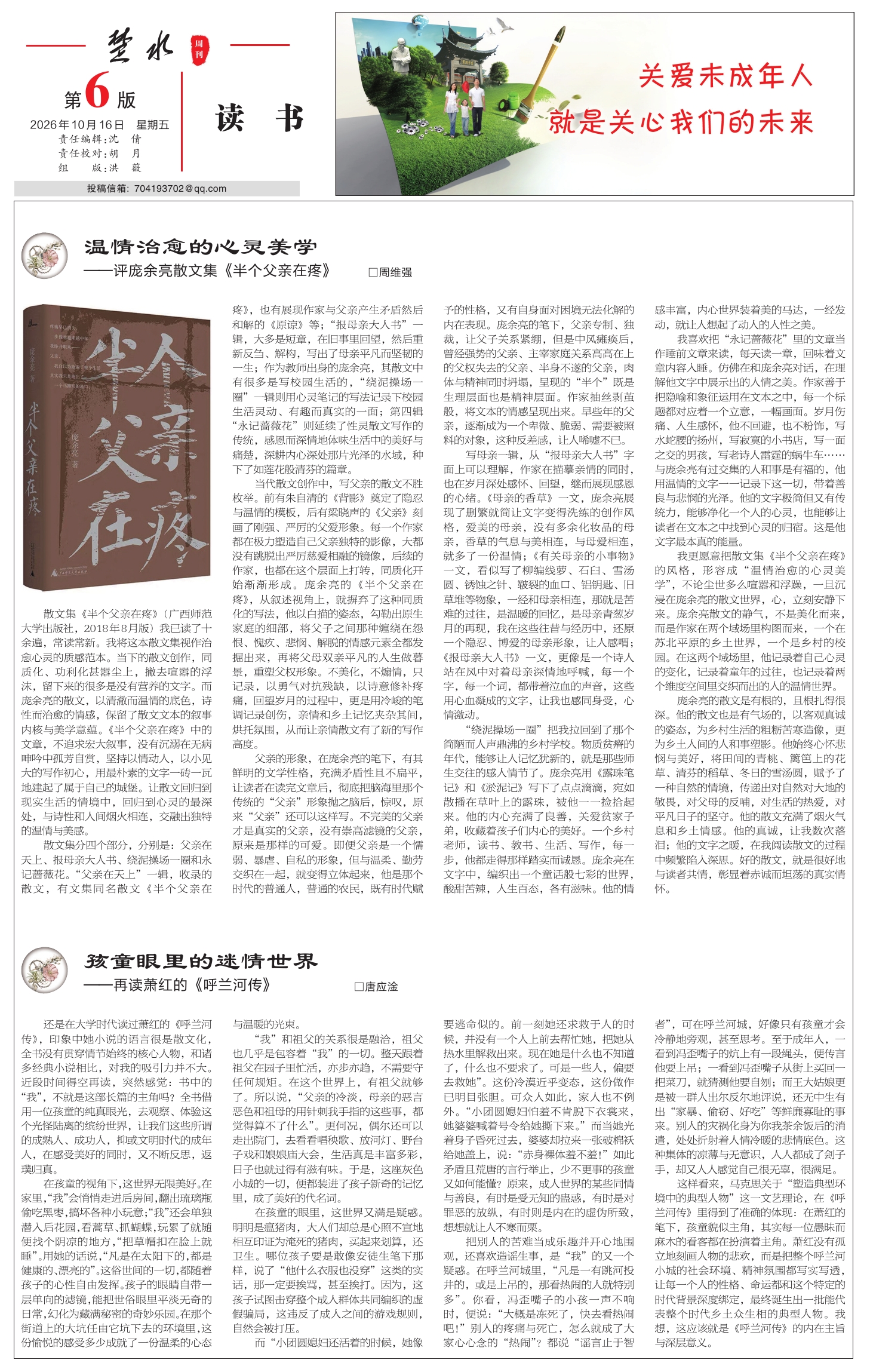 第六版：读书