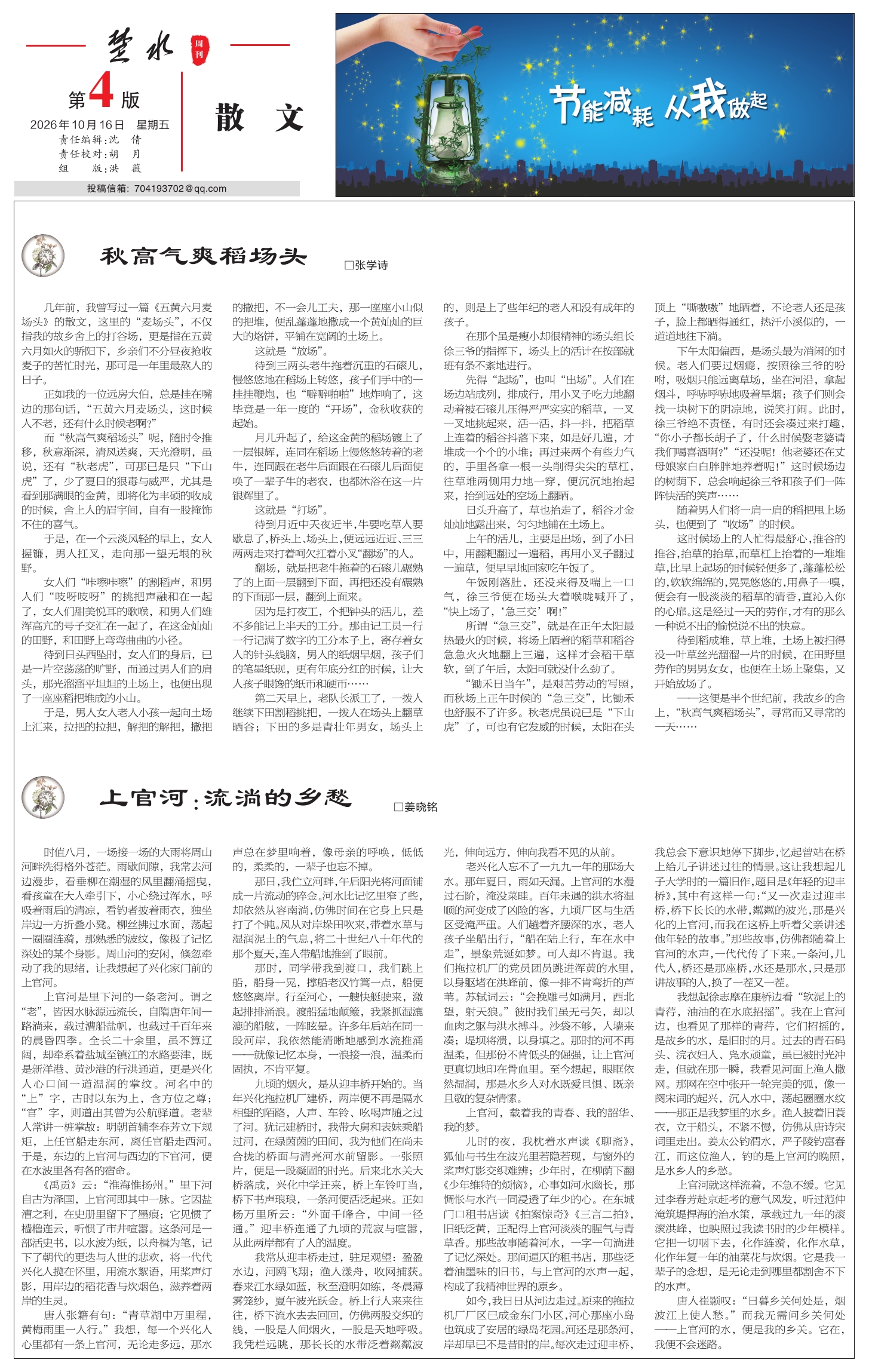 第四版：散文