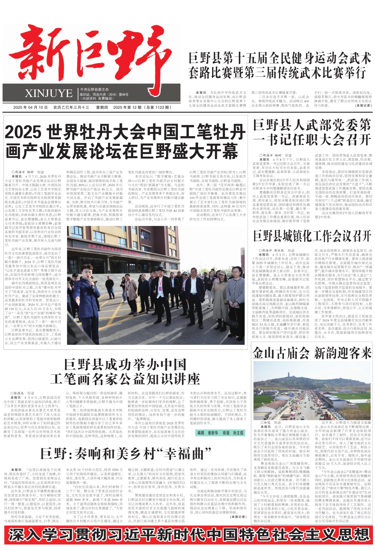 第一版：要闻