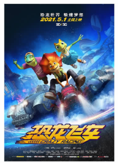 喜剧/动画/冒险播出时间:3月5日18时剧情简介:在遥远的恐龙星球,三角