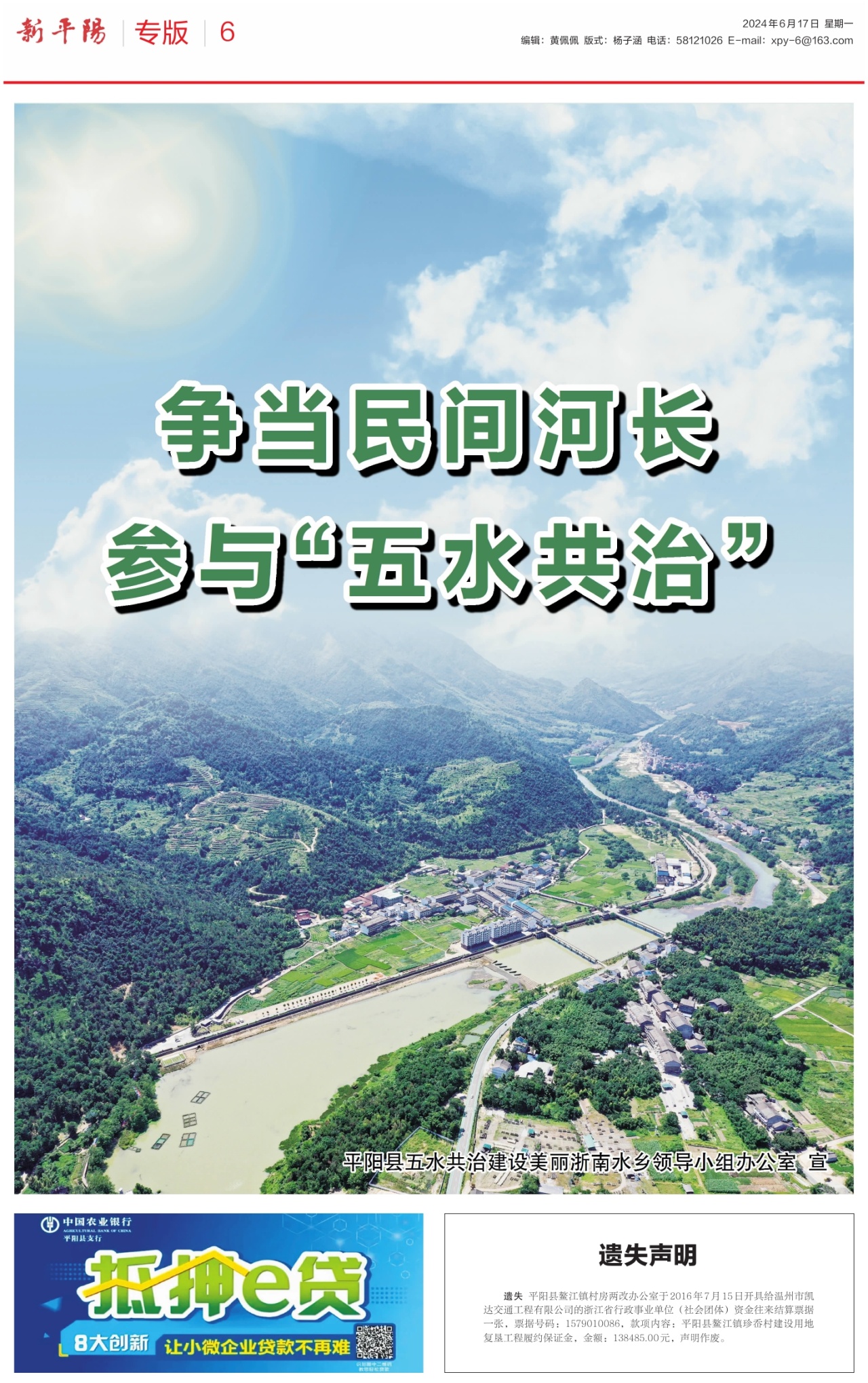 第六版：专版