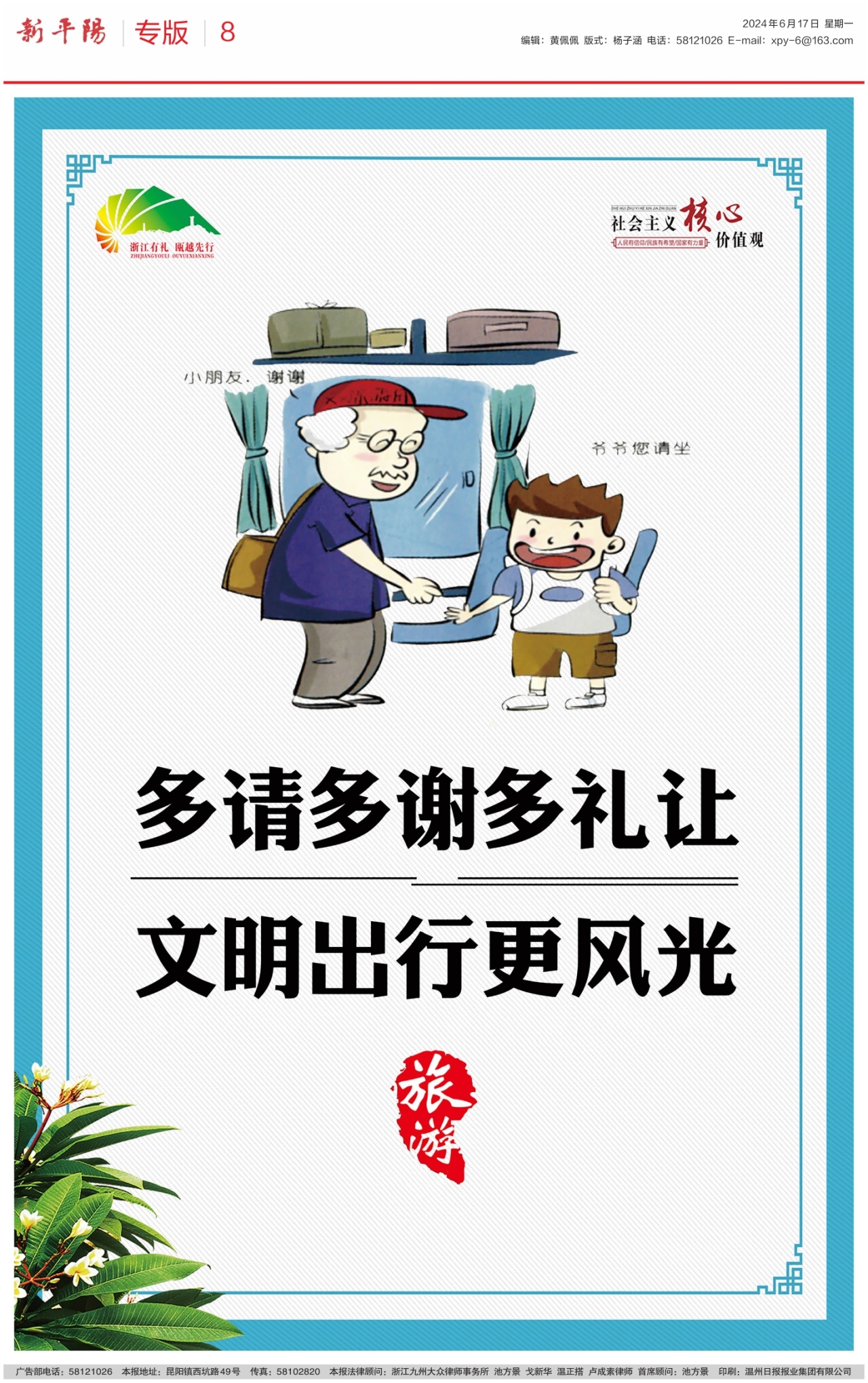 第八版：专版
