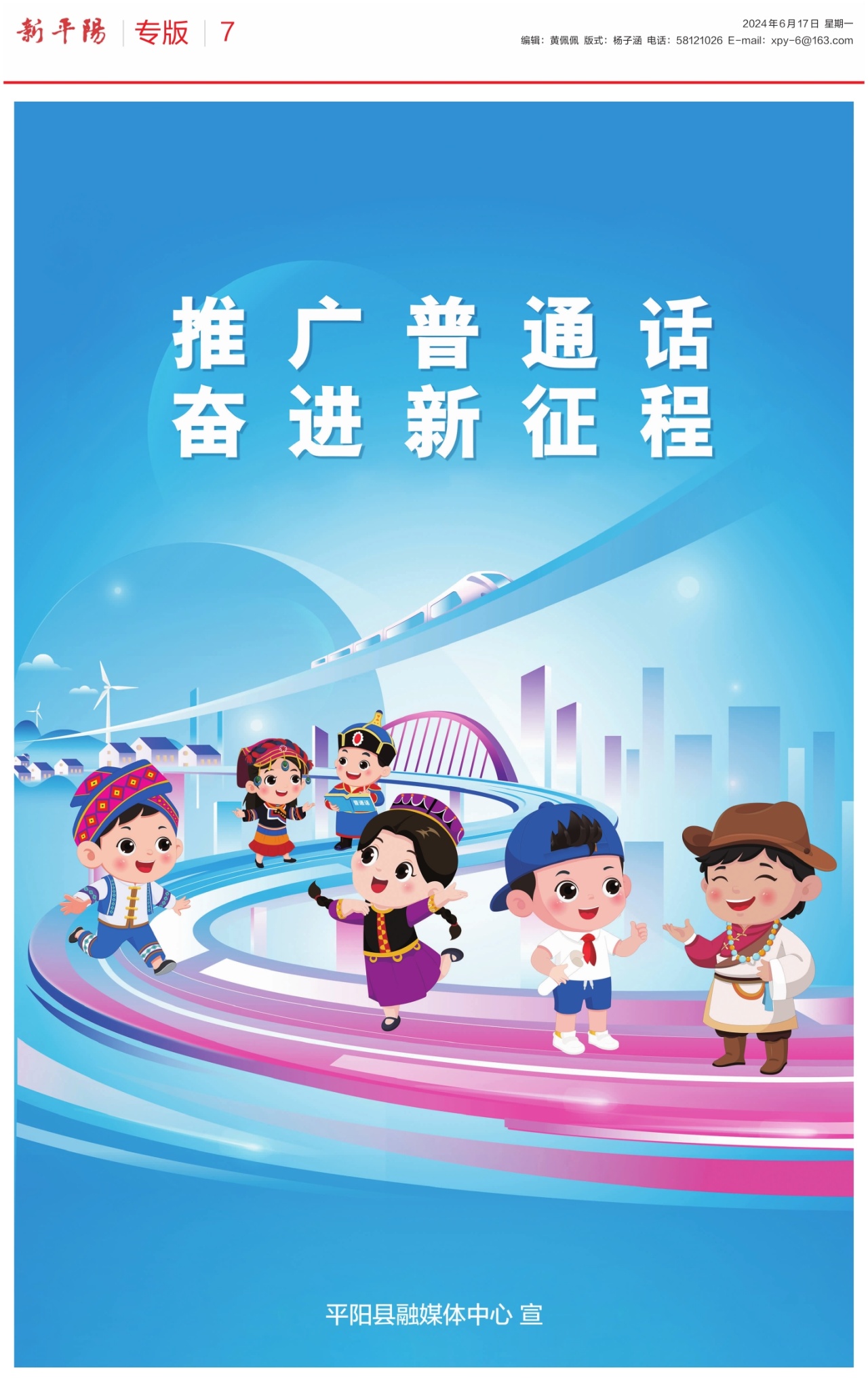 第七版：专版