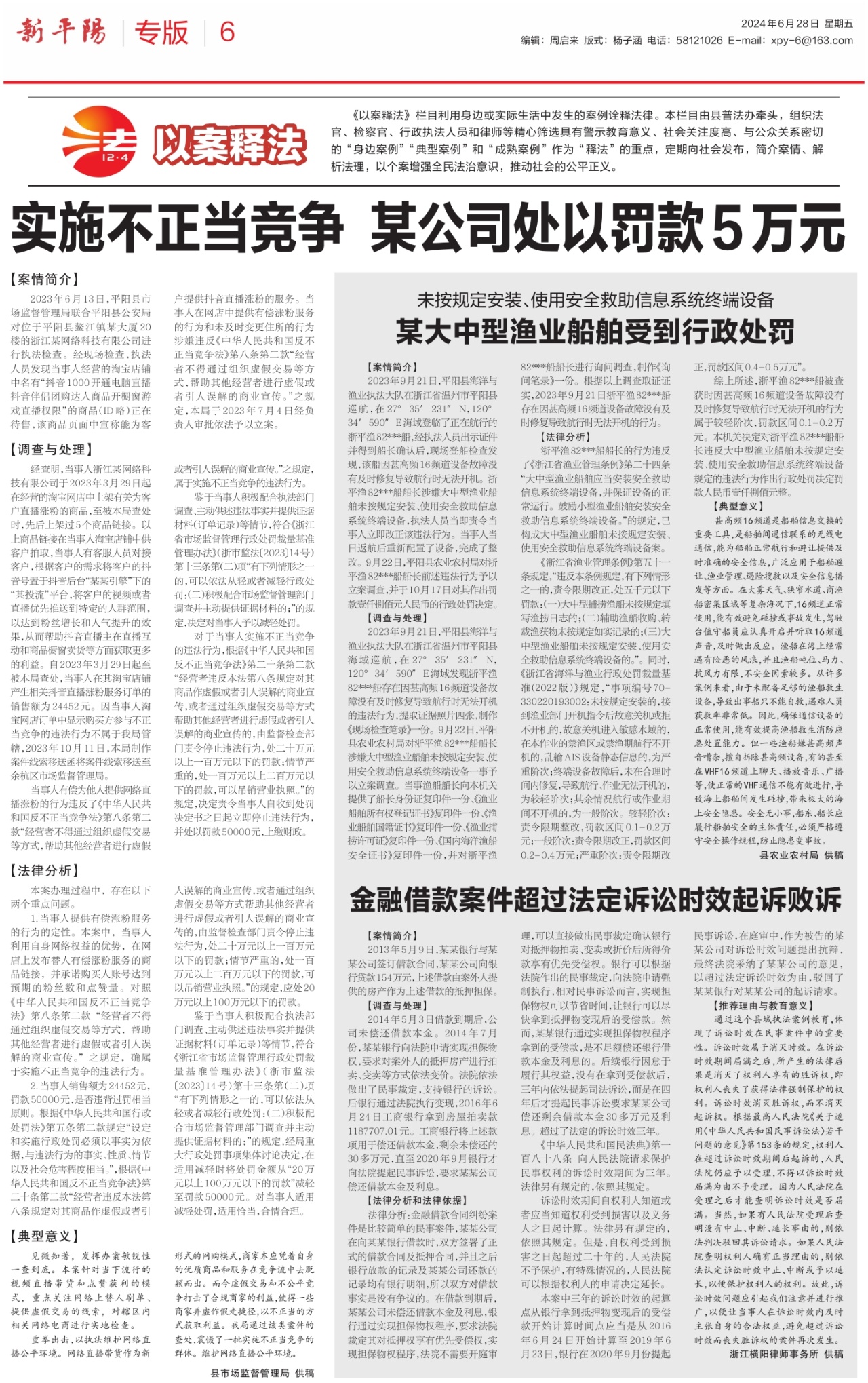 第六版：专版