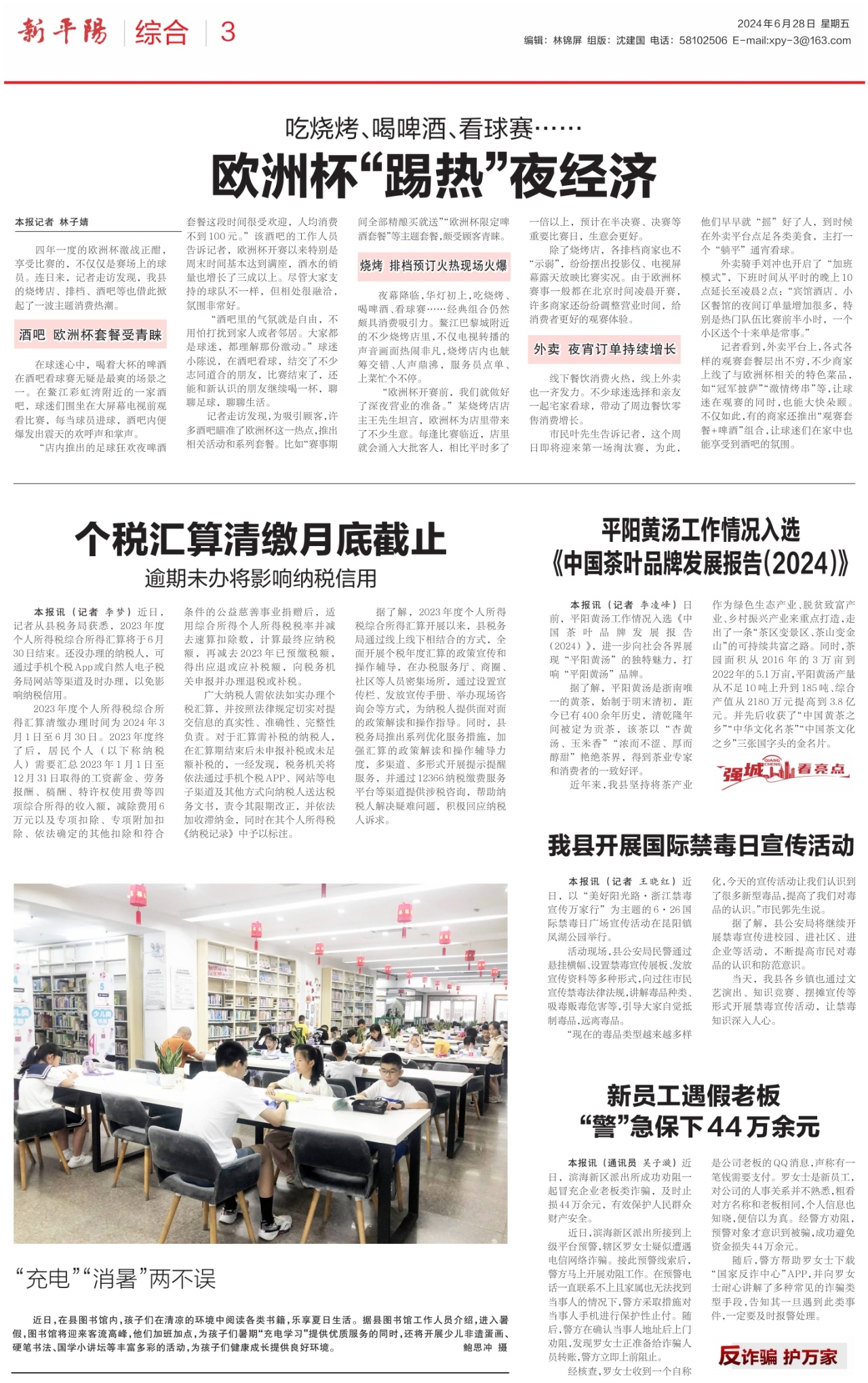 第三版：综合
