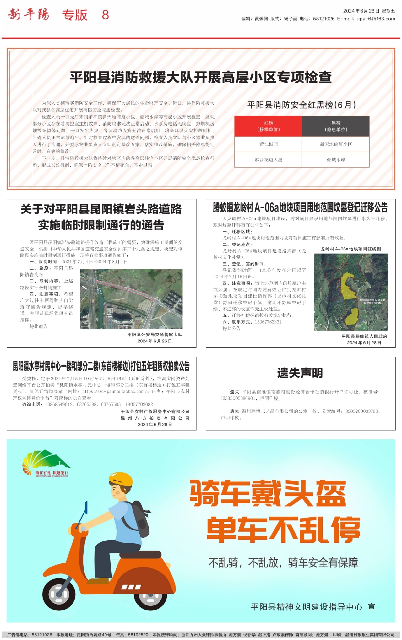 第八版：专版