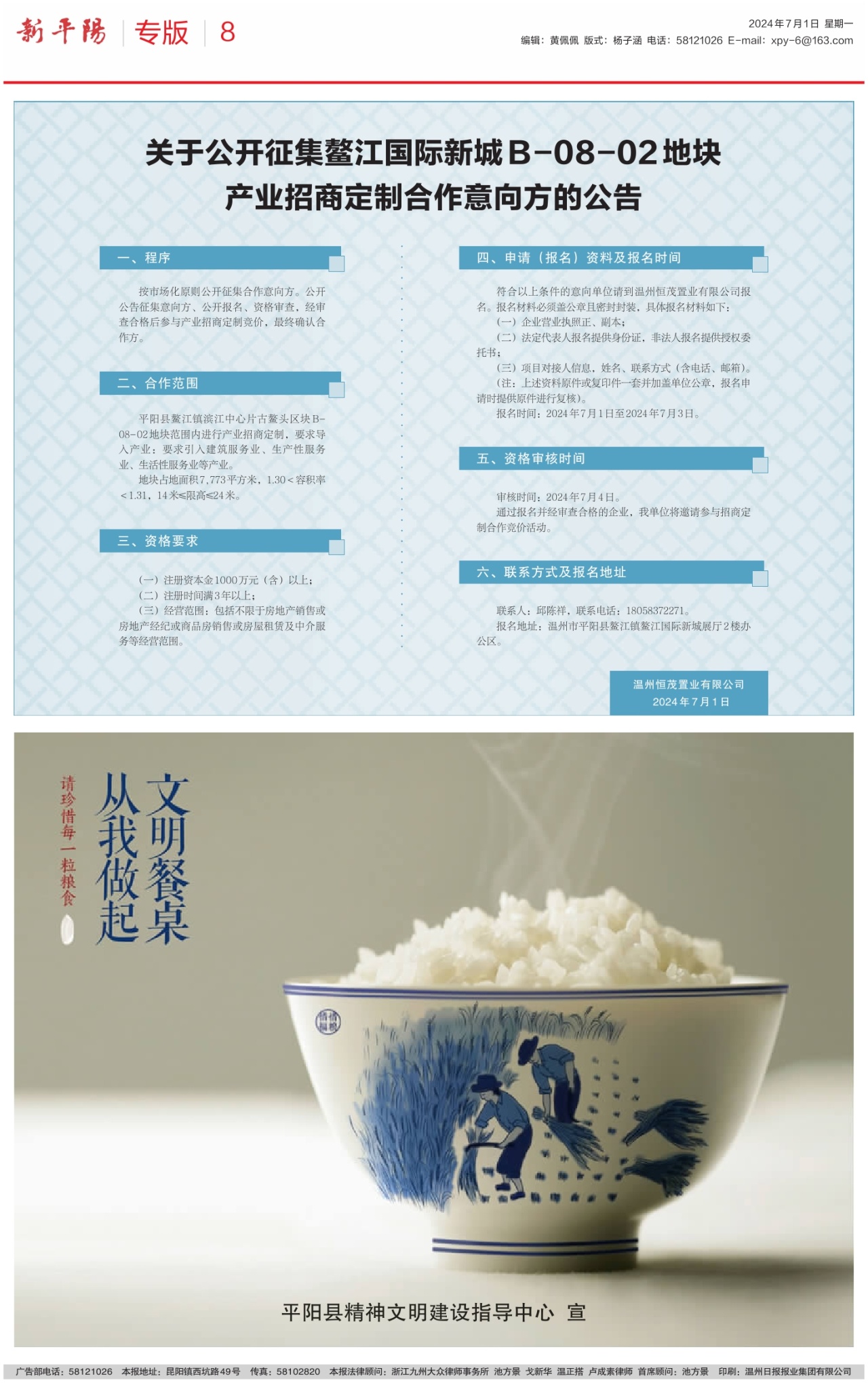 第八版：专版