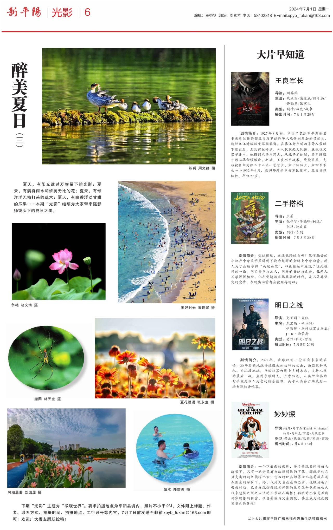 第六版：光影